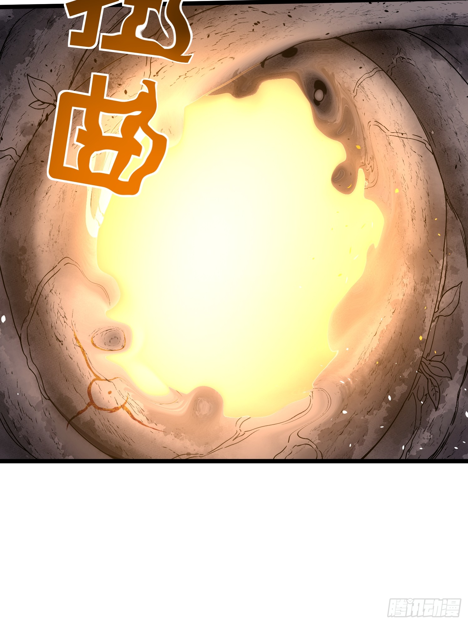 冥府君主，我即深渊 冥府君主，我即深渊：第5话 秘境奇遇 第21页