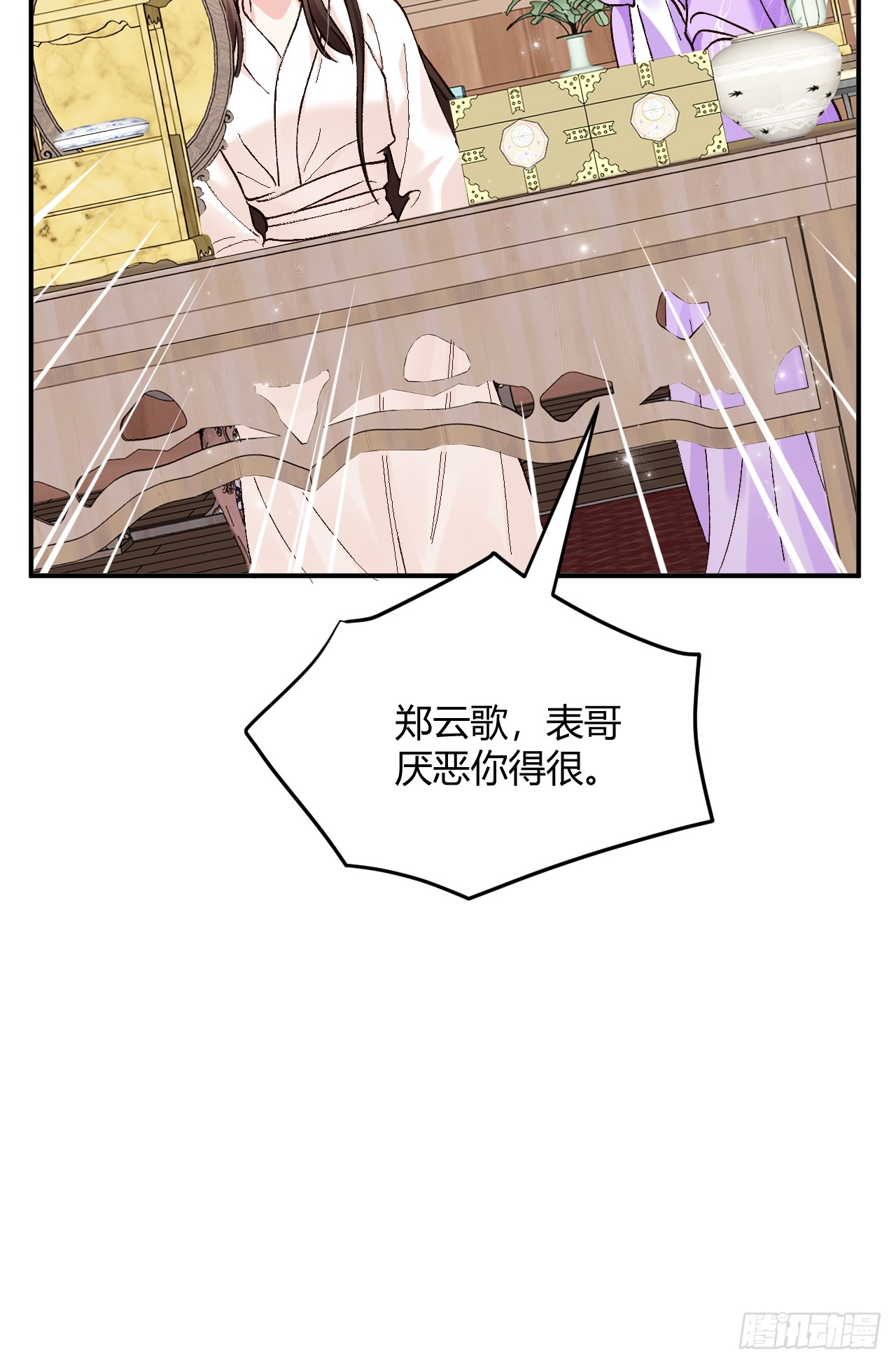 夫人今天要和离 夫人今天要和离：第02话 没人喜欢的“郑云歌” 第12页