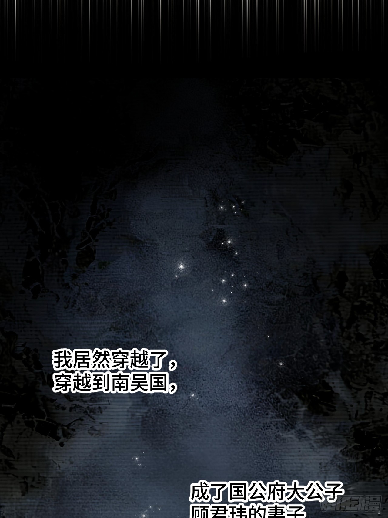 夫人今天要和离 夫人今天要和离：第01话 穿成了将军夫人！ 第30页