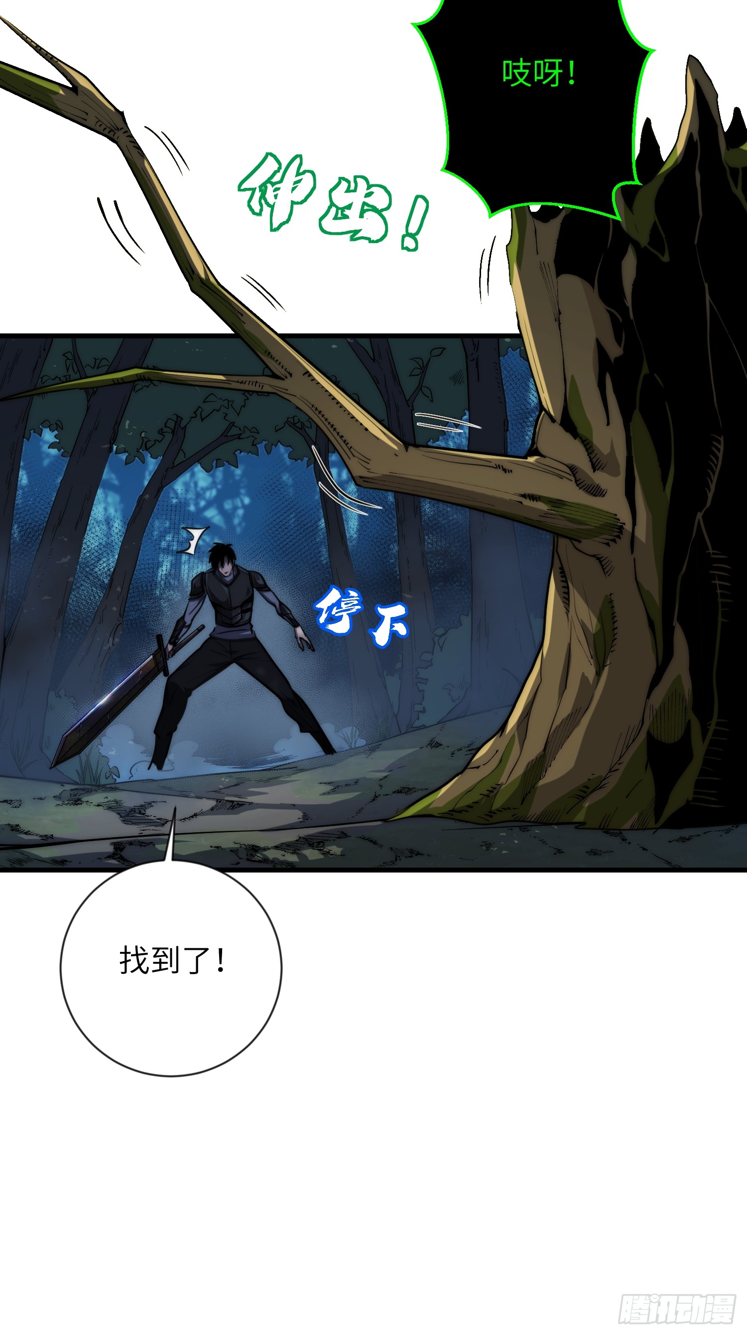 全球游戏：我能百倍增幅 全球游戏：我能百倍增幅：02话：独闯幽暗森林 第48页