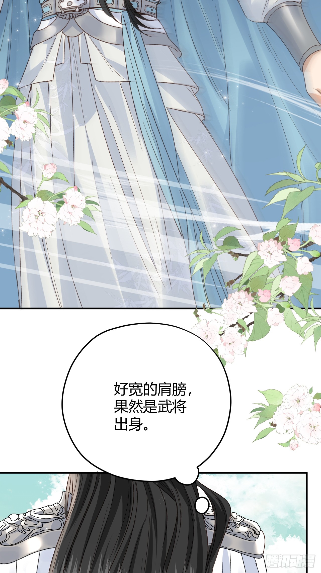 夫人今天要和离 夫人今天要和离：第04话 我的孩子，我会管教！ 第29页