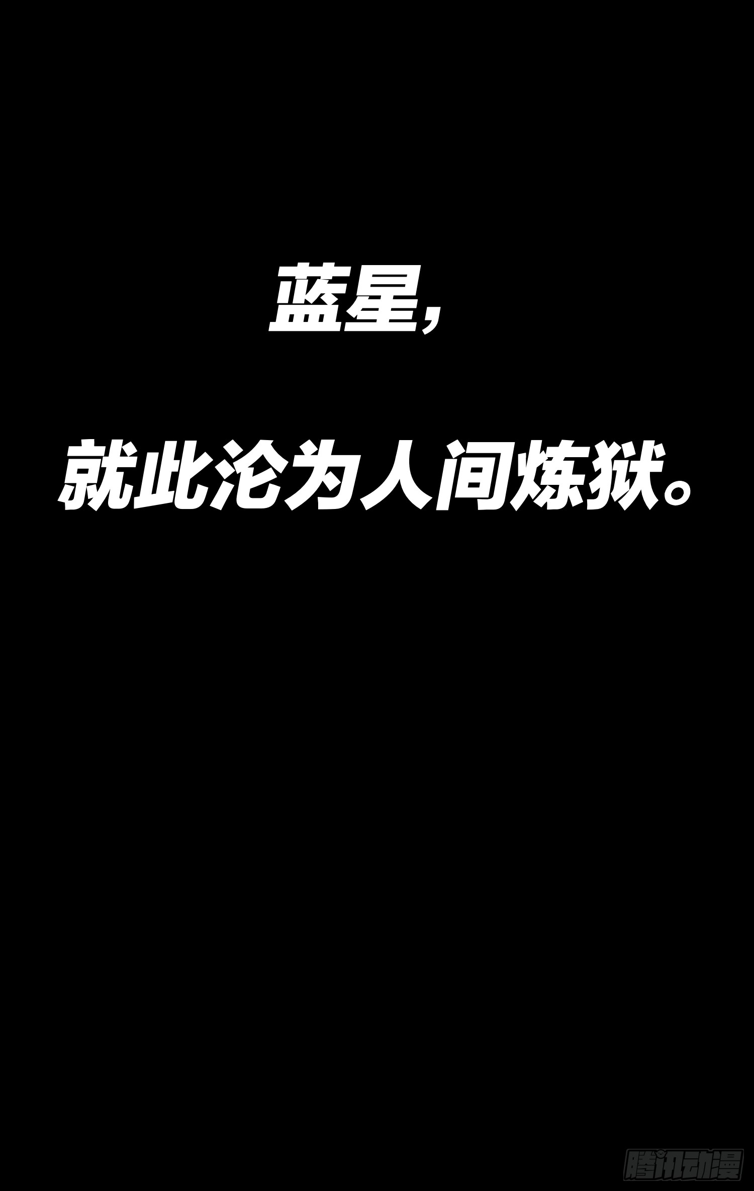 冥府君主，我即深渊 冥府君主，我即深渊：第1话-冥府君主，降临！ 第15页