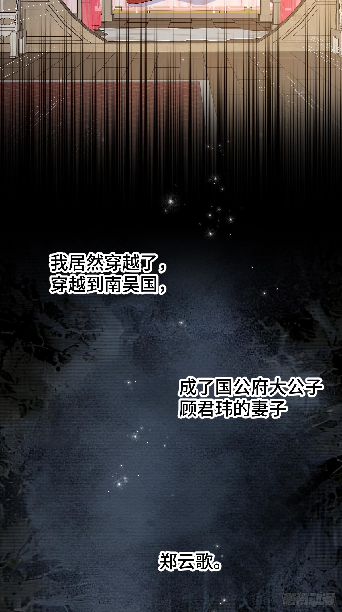 夫人今天要和离 夫人今天要和离：第00话 预告 第2页