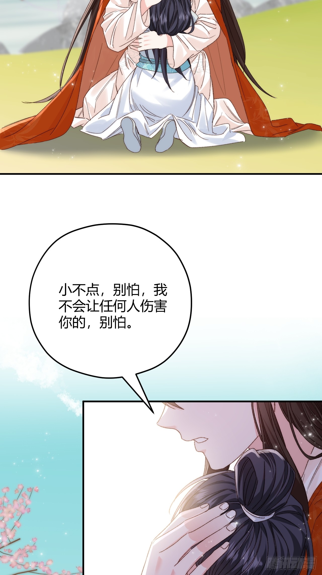 夫人今天要和离 夫人今天要和离：第04话 我的孩子，我会管教！ 第6页