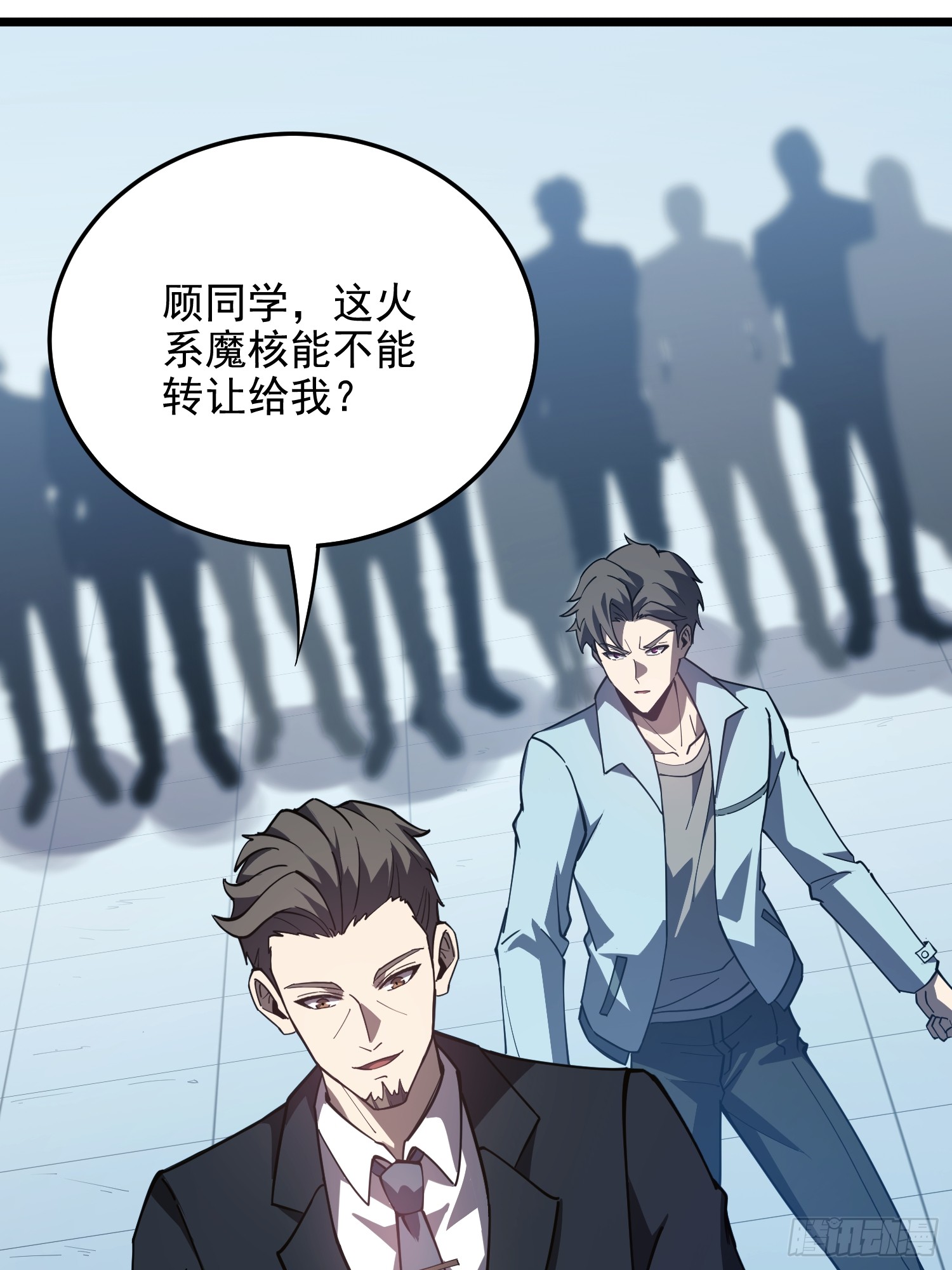 冥府君主，我即深渊 冥府君主，我即深渊：第2话 新生试炼 第14页