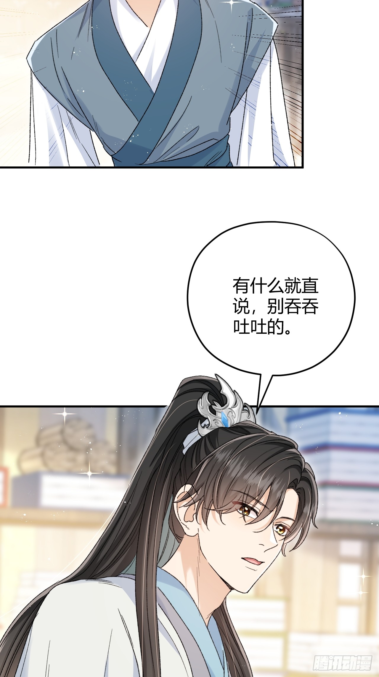 夫人今天要和离 夫人今天要和离：第06话 不要见到坏女人 第15页
