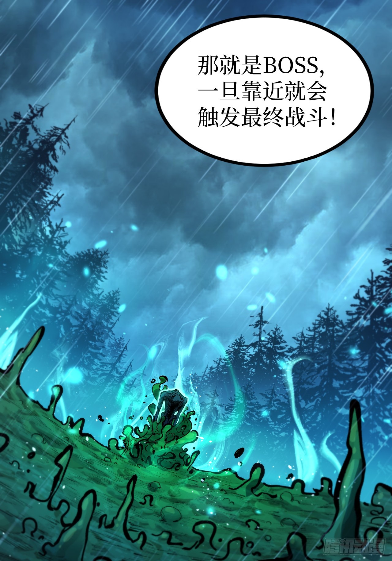治疗术复制一切，我刷爆了深渊 治疗术复制一切，我刷爆了深渊：第3话 猛毒丧尸王 第22页