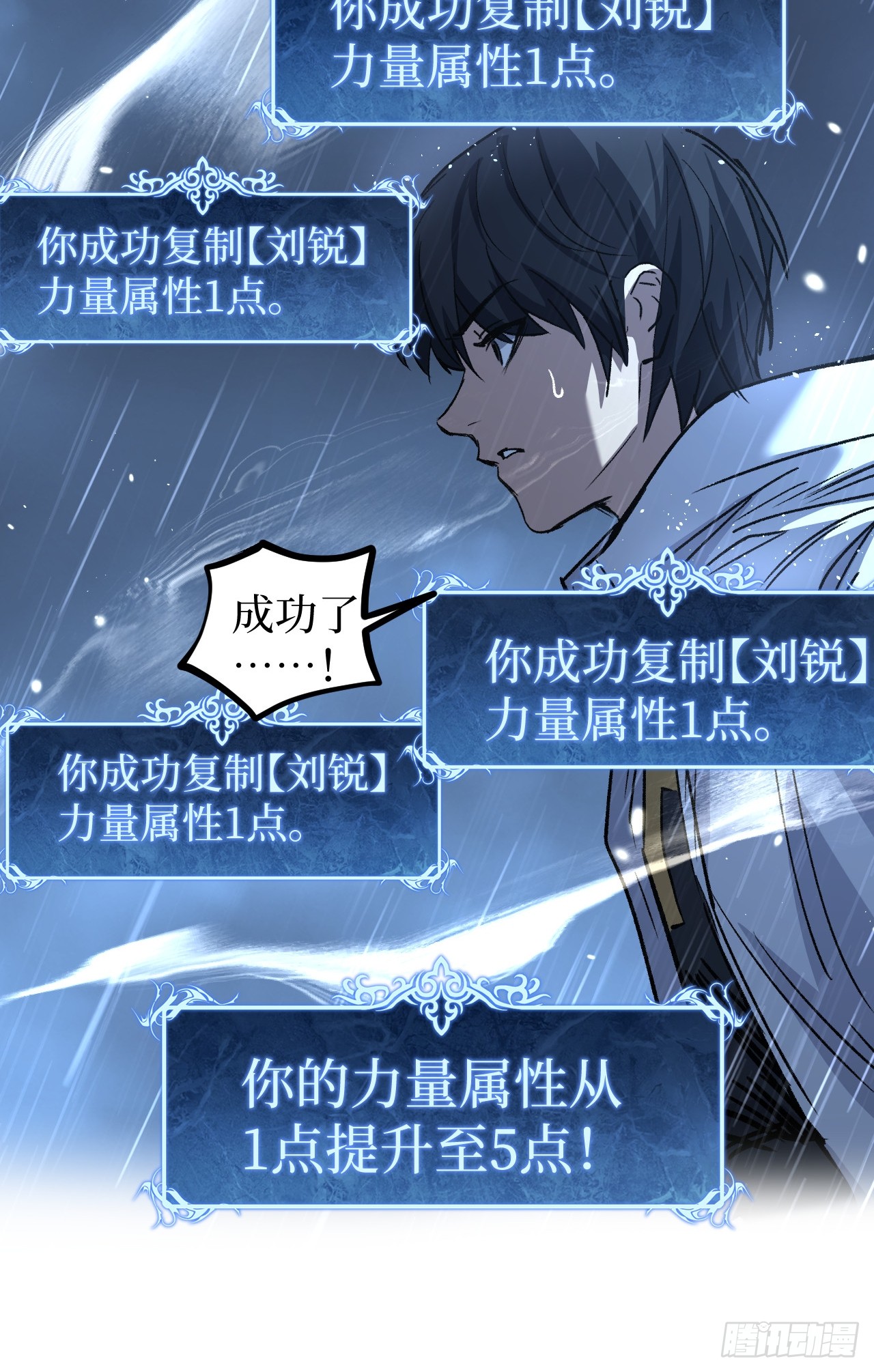 治疗术复制一切，我刷爆了深渊 治疗术复制一切，我刷爆了深渊：第2话 治疗！复制属性！ 第44页