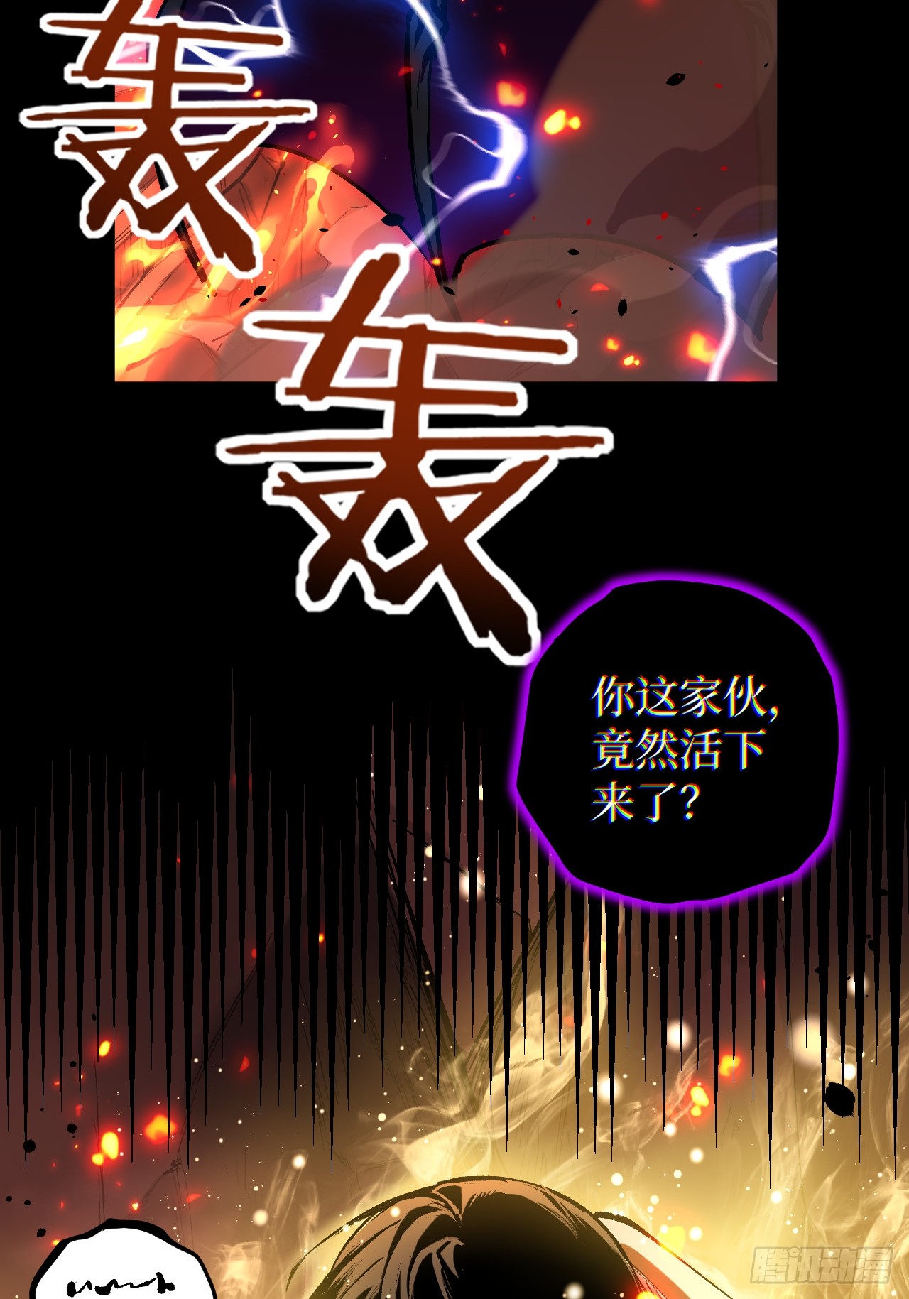 治疗术复制一切，我刷爆了深渊 治疗术复制一切，我刷爆了深渊：第1话 觉醒天赋，治愈主宰！ 第9页