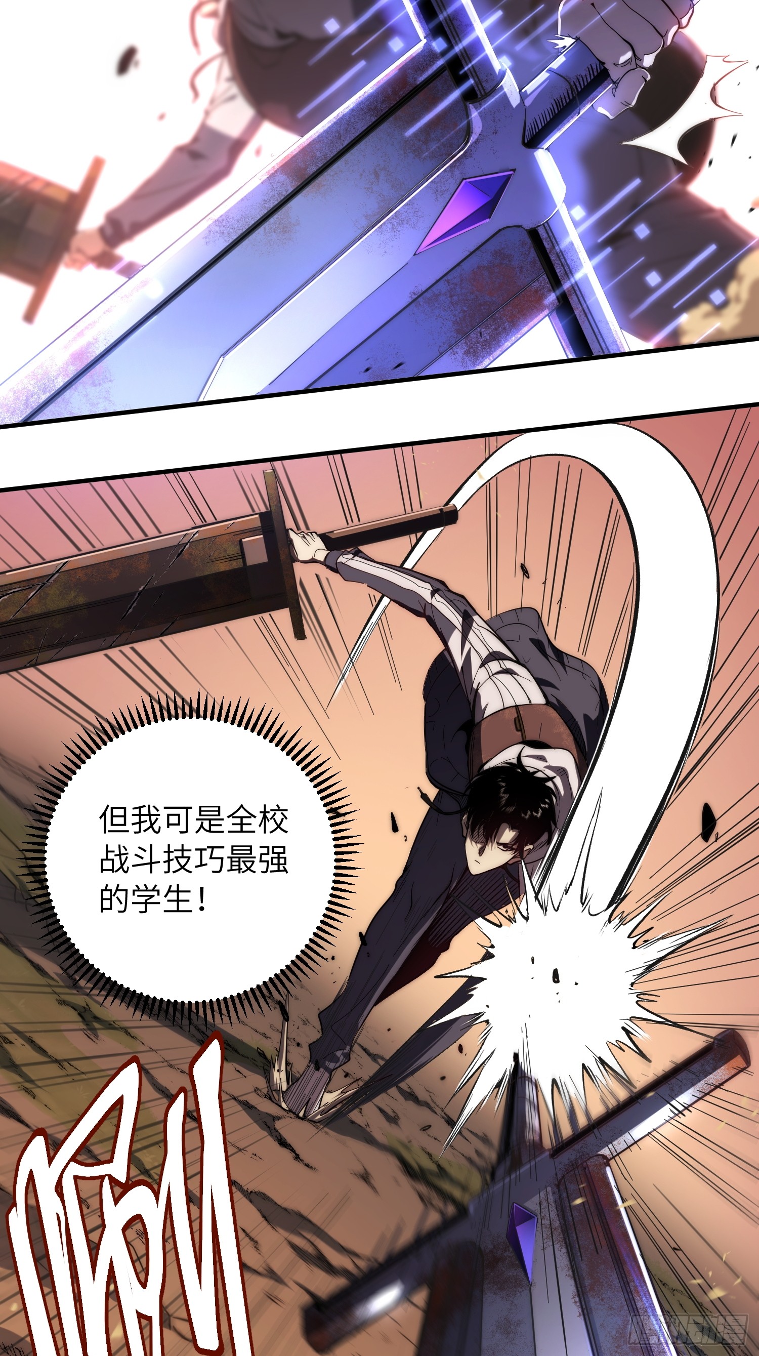 全球游戏：我能百倍增幅 全球游戏：我能百倍增幅：01话：我有百倍增幅 第22页