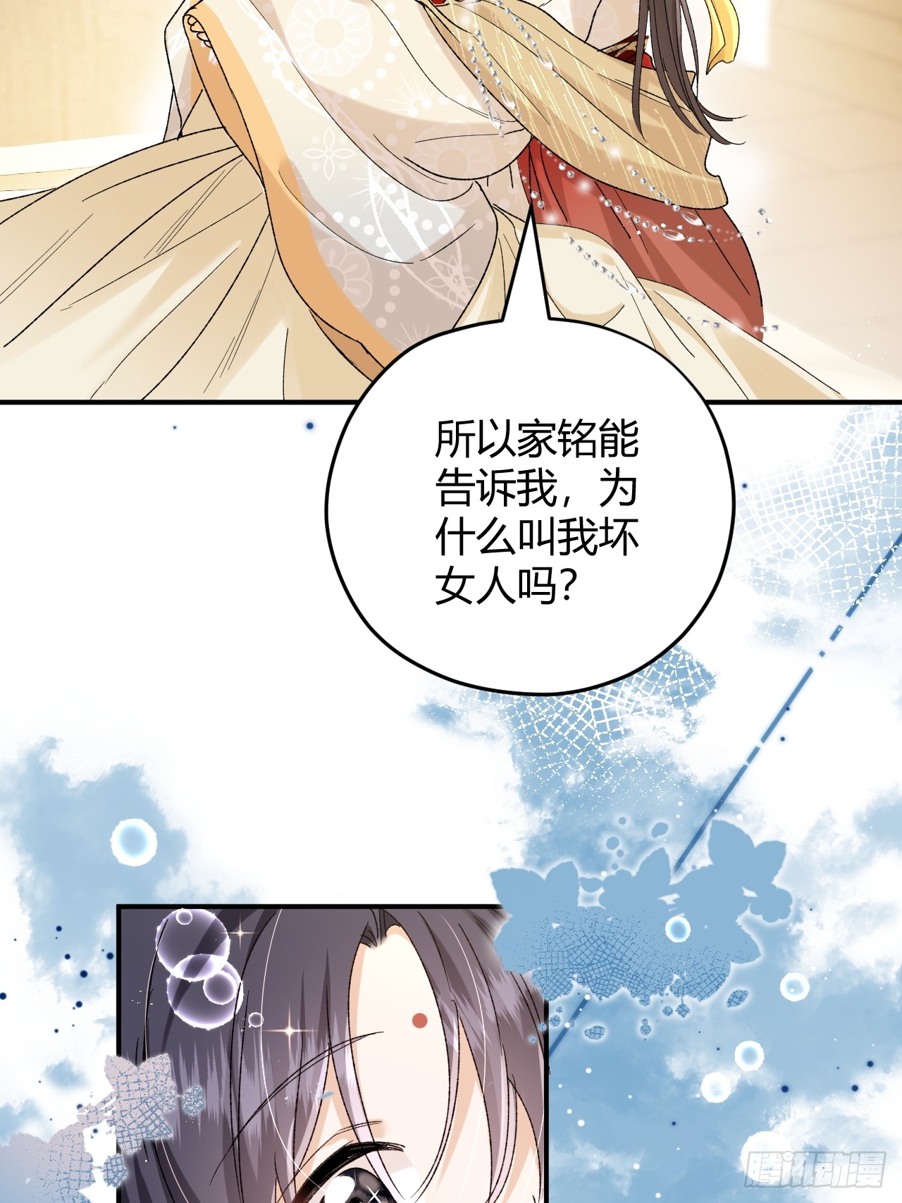 夫人今天要和离 夫人今天要和离：第06话 不要见到坏女人 第31页