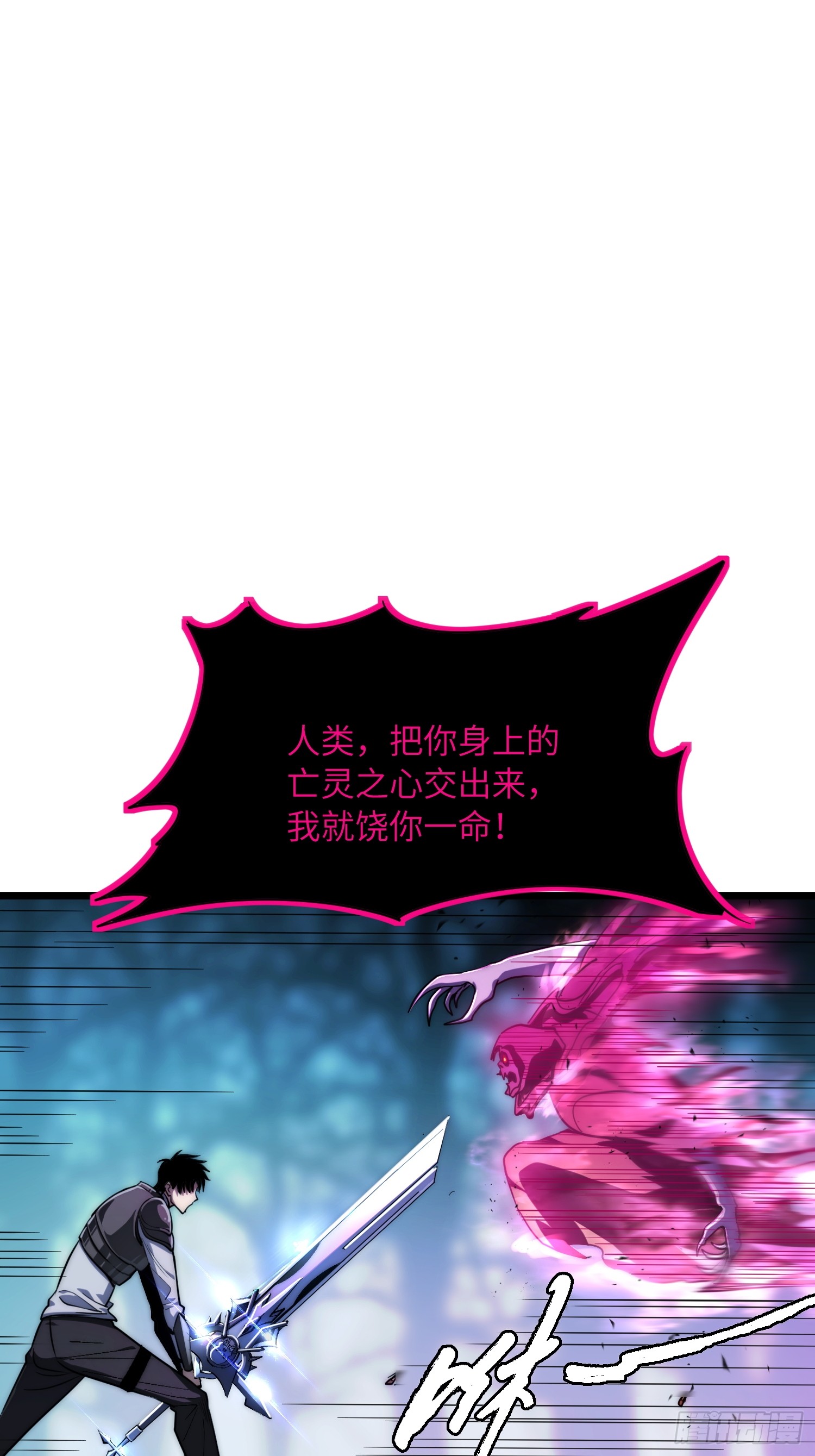 全球游戏：我能百倍增幅 全球游戏：我能百倍增幅：03话：幽灵巴克 第19页