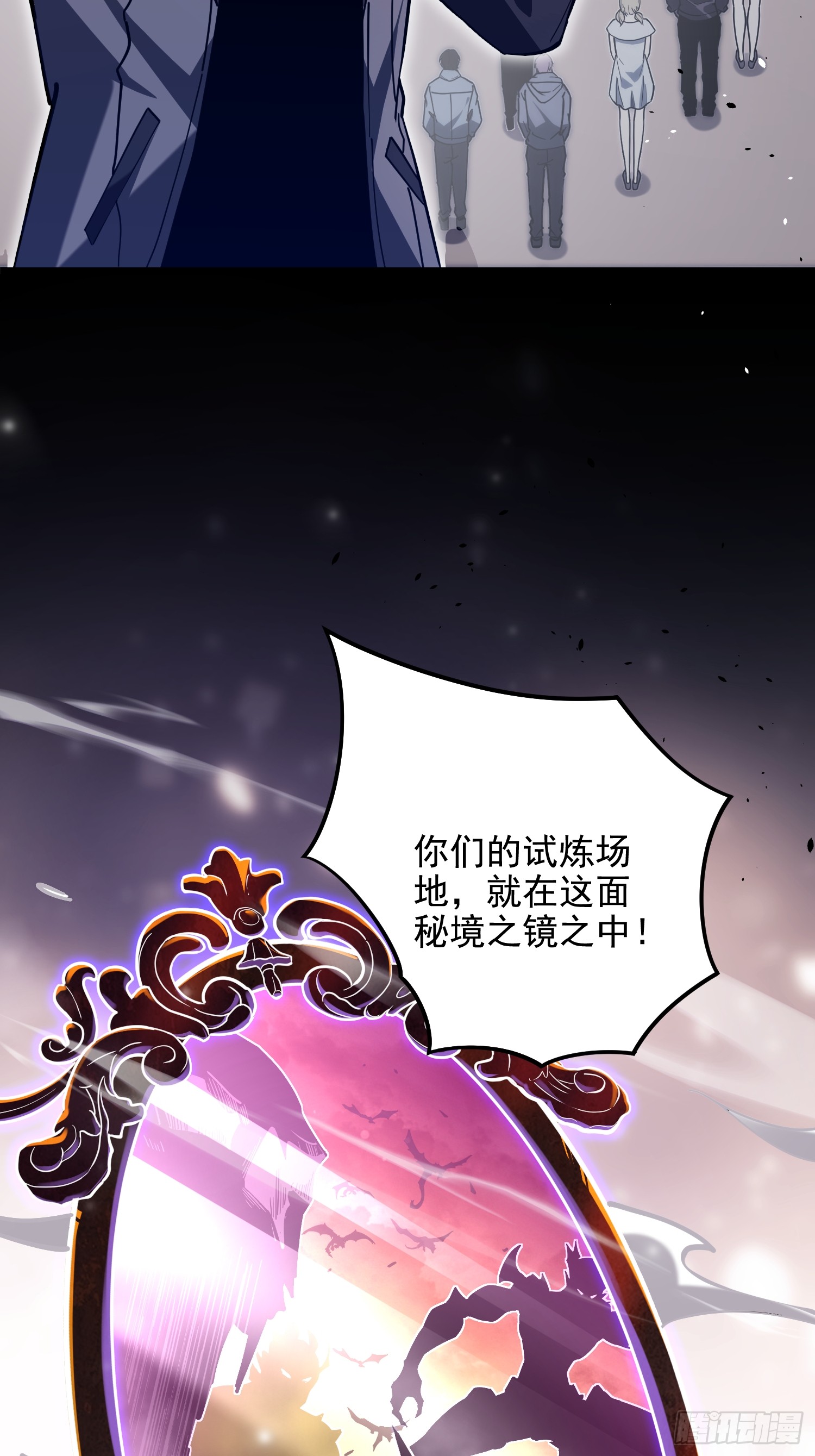 冥府君主，我即深渊 冥府君主，我即深渊：第2话 新生试炼 第42页