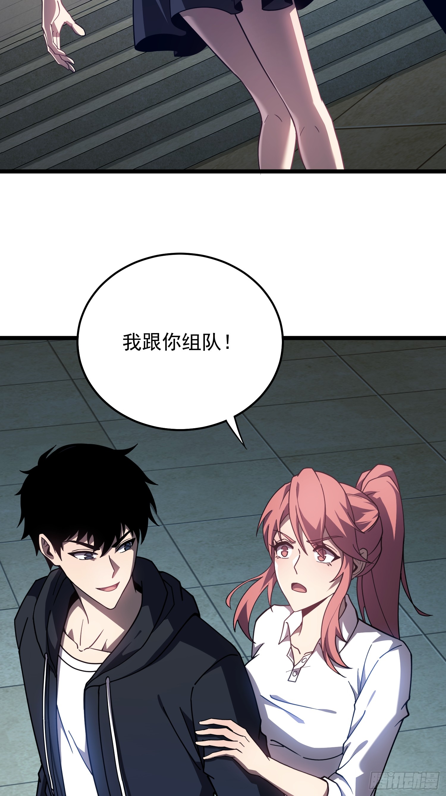 冥府君主，我即深渊 冥府君主，我即深渊：第2话 新生试炼 第65页