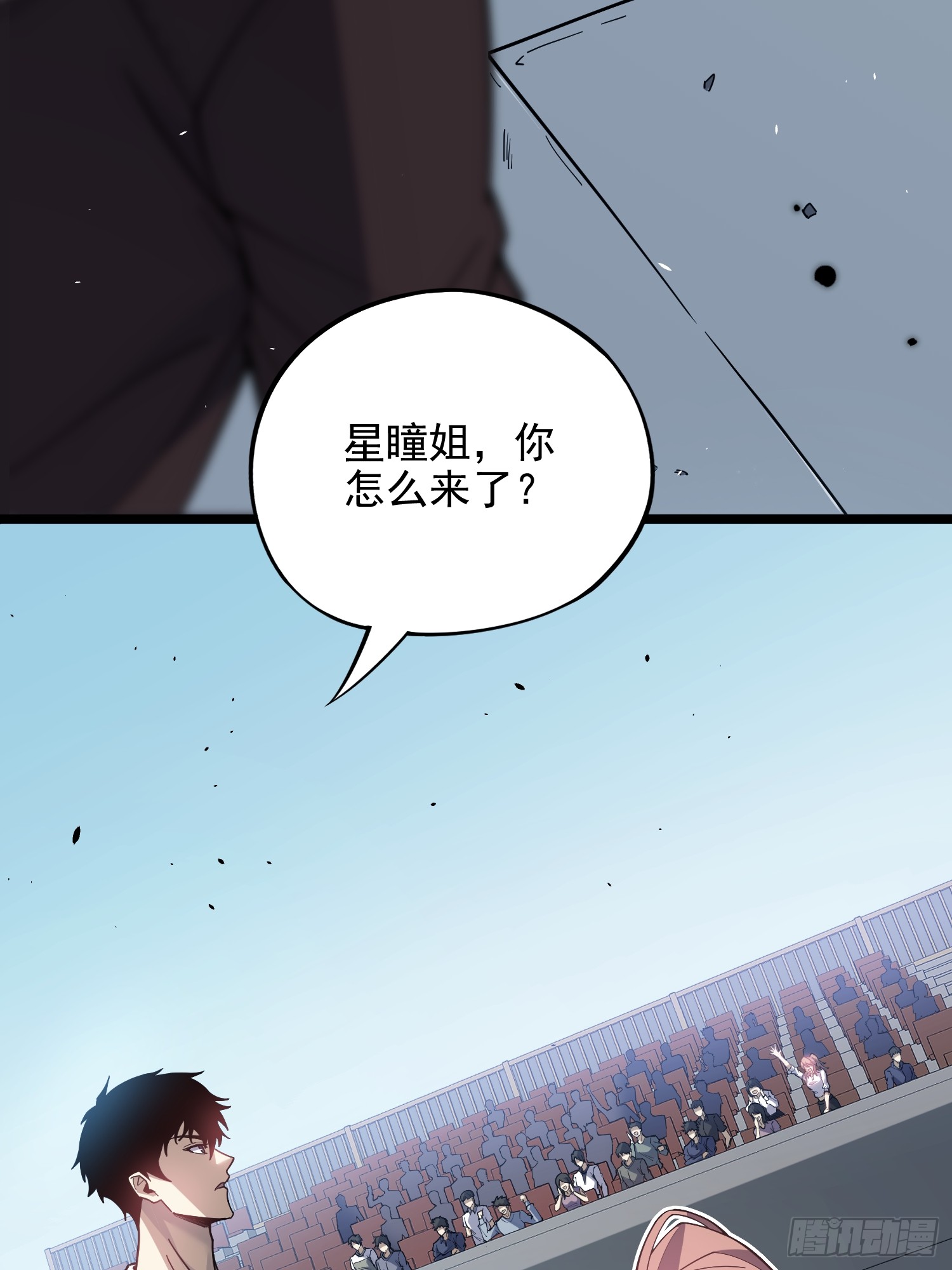 冥府君主，我即深渊 冥府君主，我即深渊：第1话-冥府君主，降临！ 第39页