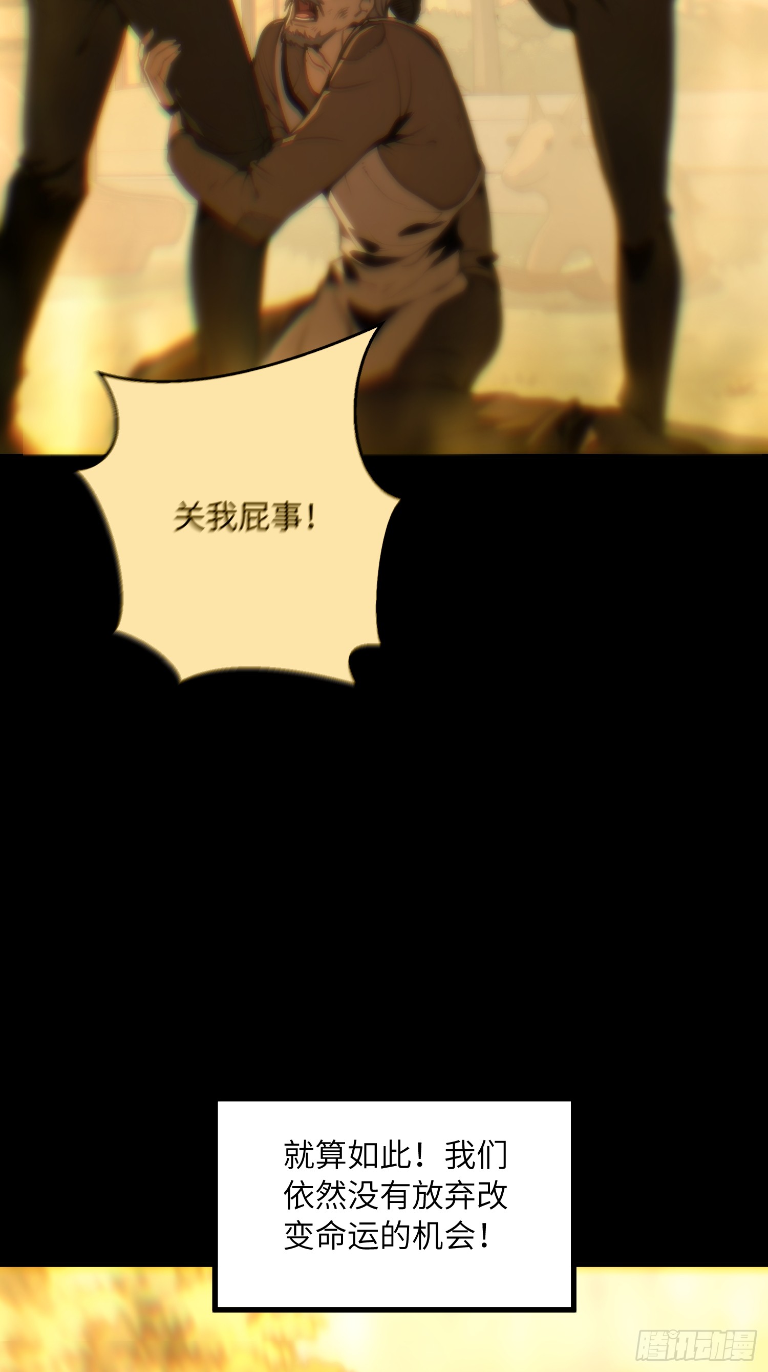 全球游戏：我能百倍增幅 全球游戏：我能百倍增幅：01话：我有百倍增幅 第80页