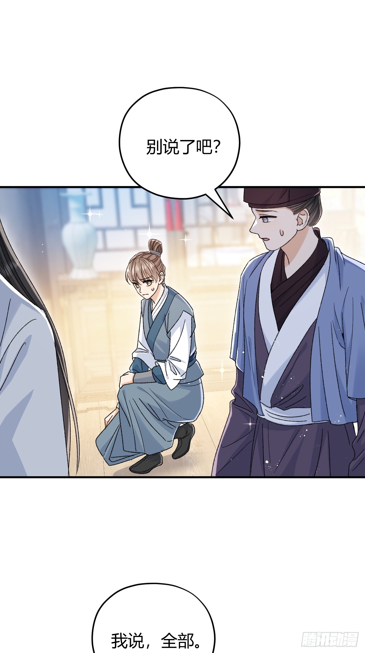 夫人今天要和离 夫人今天要和离：第06话 不要见到坏女人 第19页