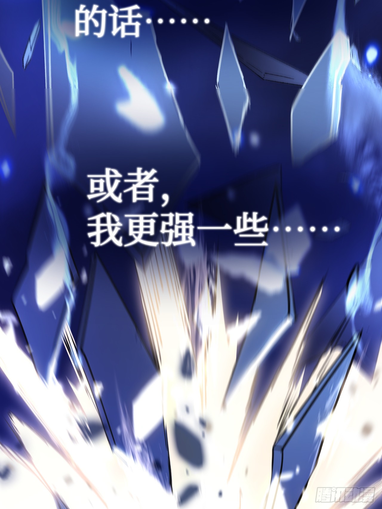 治疗术复制一切，我刷爆了深渊 治疗术复制一切，我刷爆了深渊：第1话 觉醒天赋，治愈主宰！ 第31页