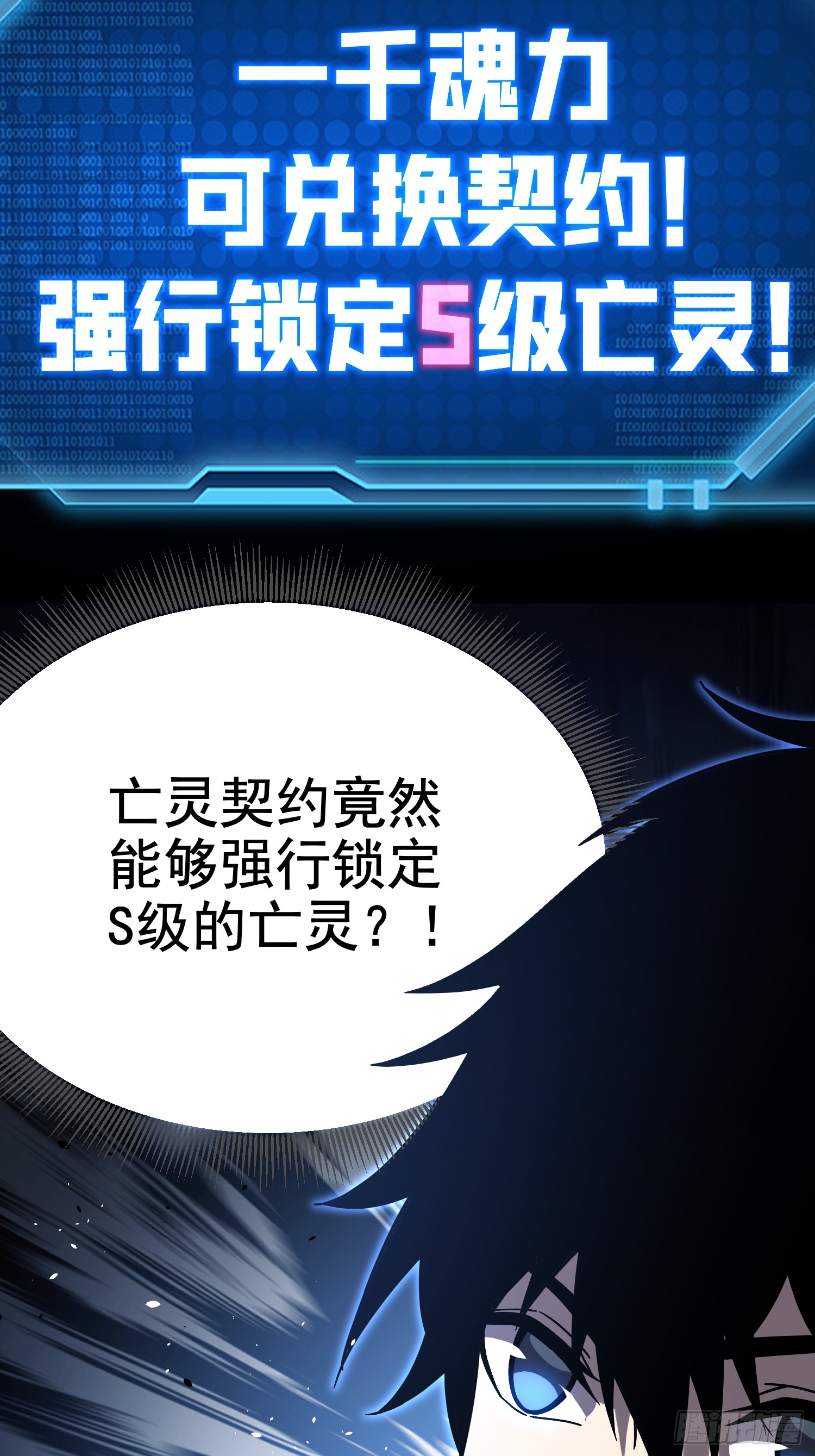 冥府君主，我即深渊 冥府君主，我即深渊：第6话 上古禁地 第50页