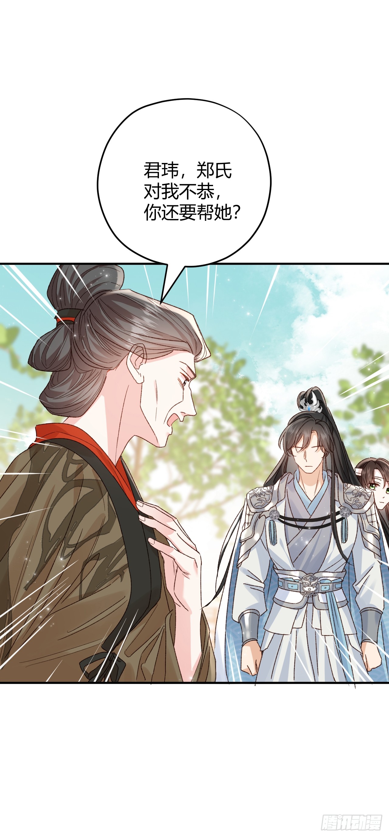 夫人今天要和离 夫人今天要和离：第04话 我的孩子，我会管教！ 第31页