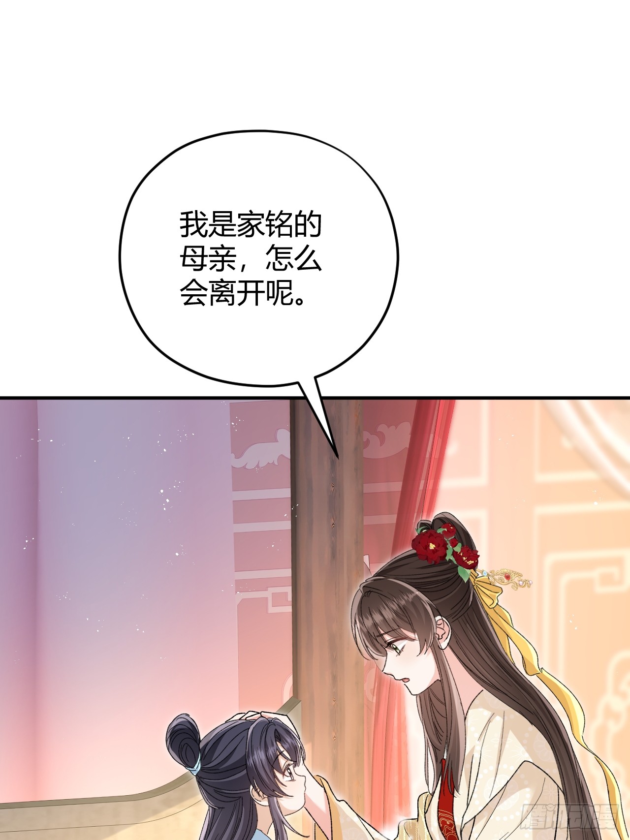 夫人今天要和离 夫人今天要和离：第07话 每天能相见 第3页
