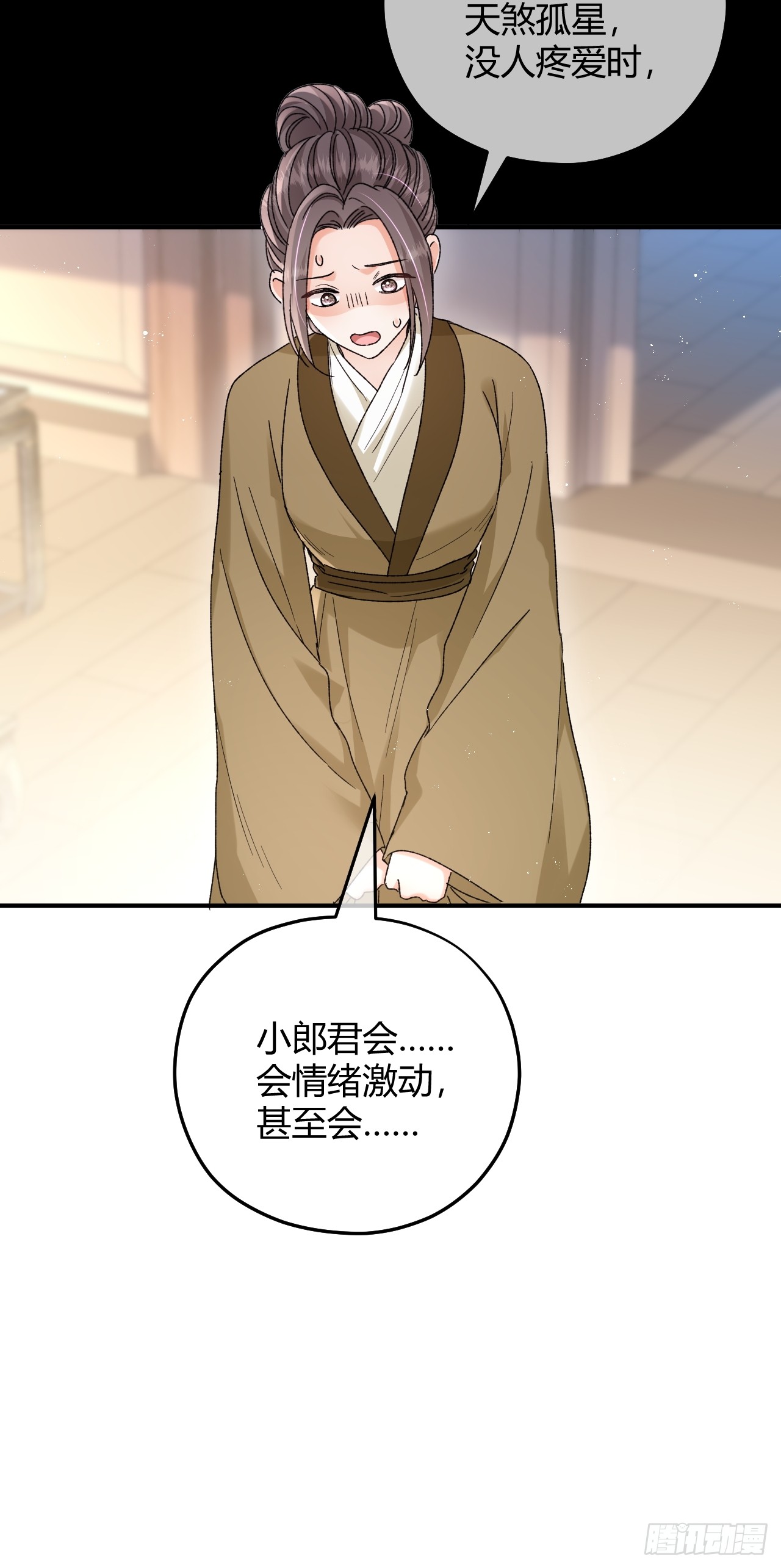 夫人今天要和离 夫人今天要和离：第05话 孩子生病了 第22页