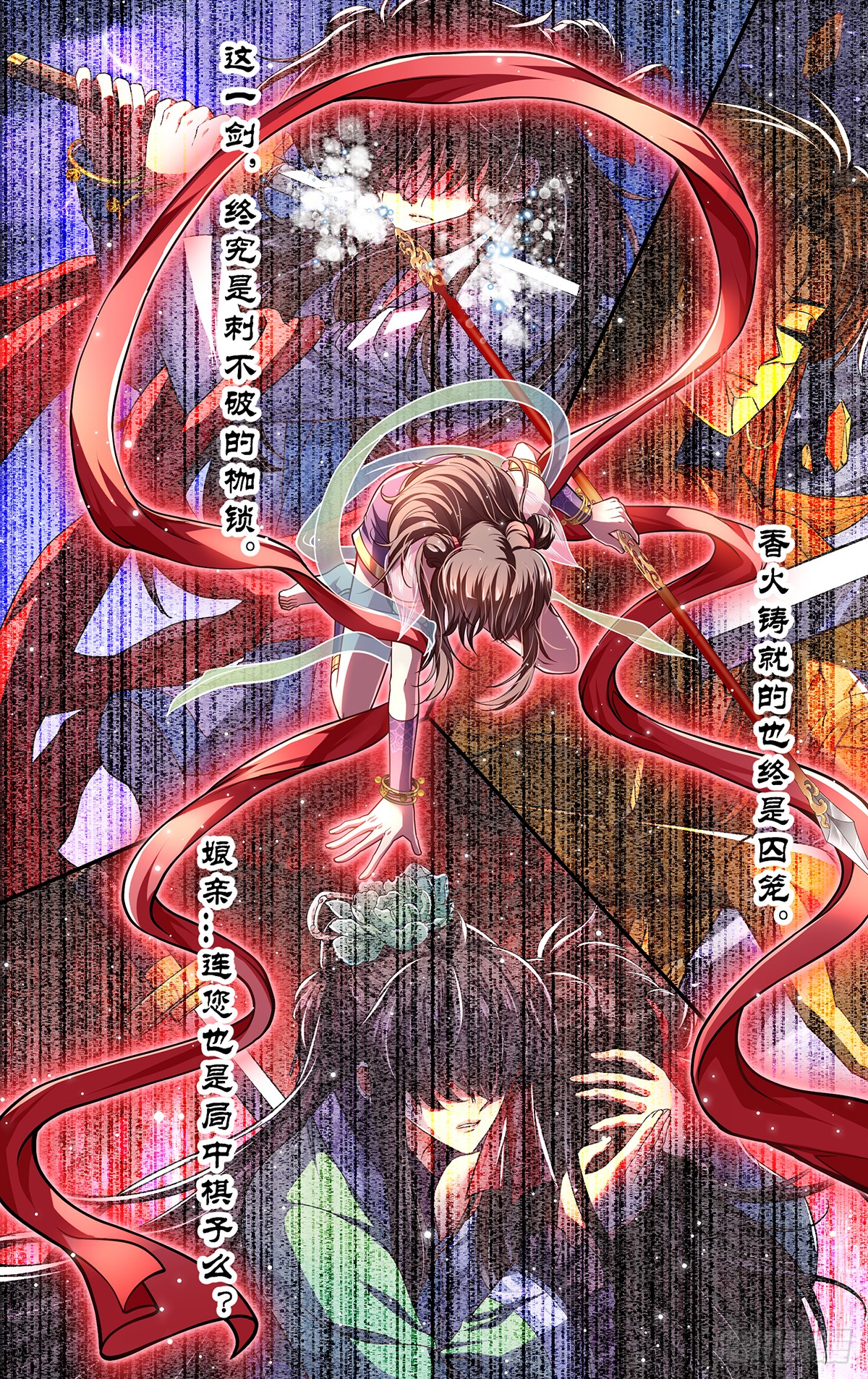 哪吒传·新版 哪吒传·新版：番外篇 第2页