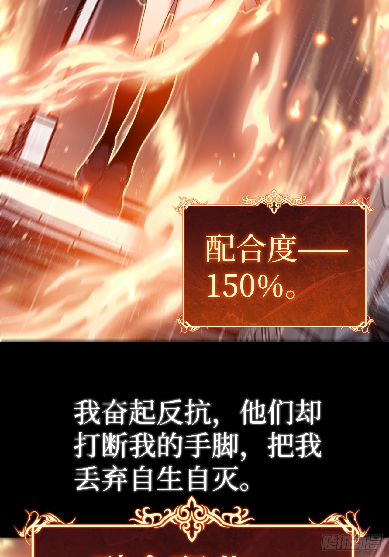 治疗术复制一切，我刷爆了深渊 治疗术复制一切，我刷爆了深渊：第1话 觉醒天赋，治愈主宰！ 第53页