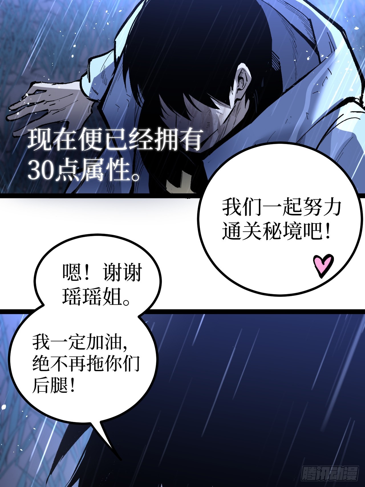 治疗术复制一切，我刷爆了深渊 治疗术复制一切，我刷爆了深渊：第3话 猛毒丧尸王 第14页