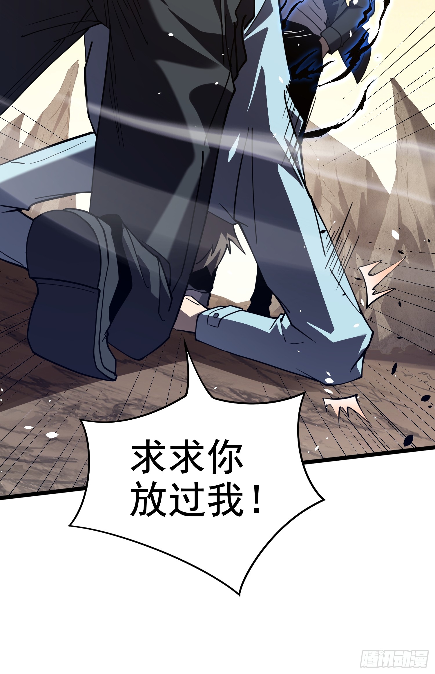 冥府君主，我即深渊 冥府君主，我即深渊：第4话 排名 第48页
