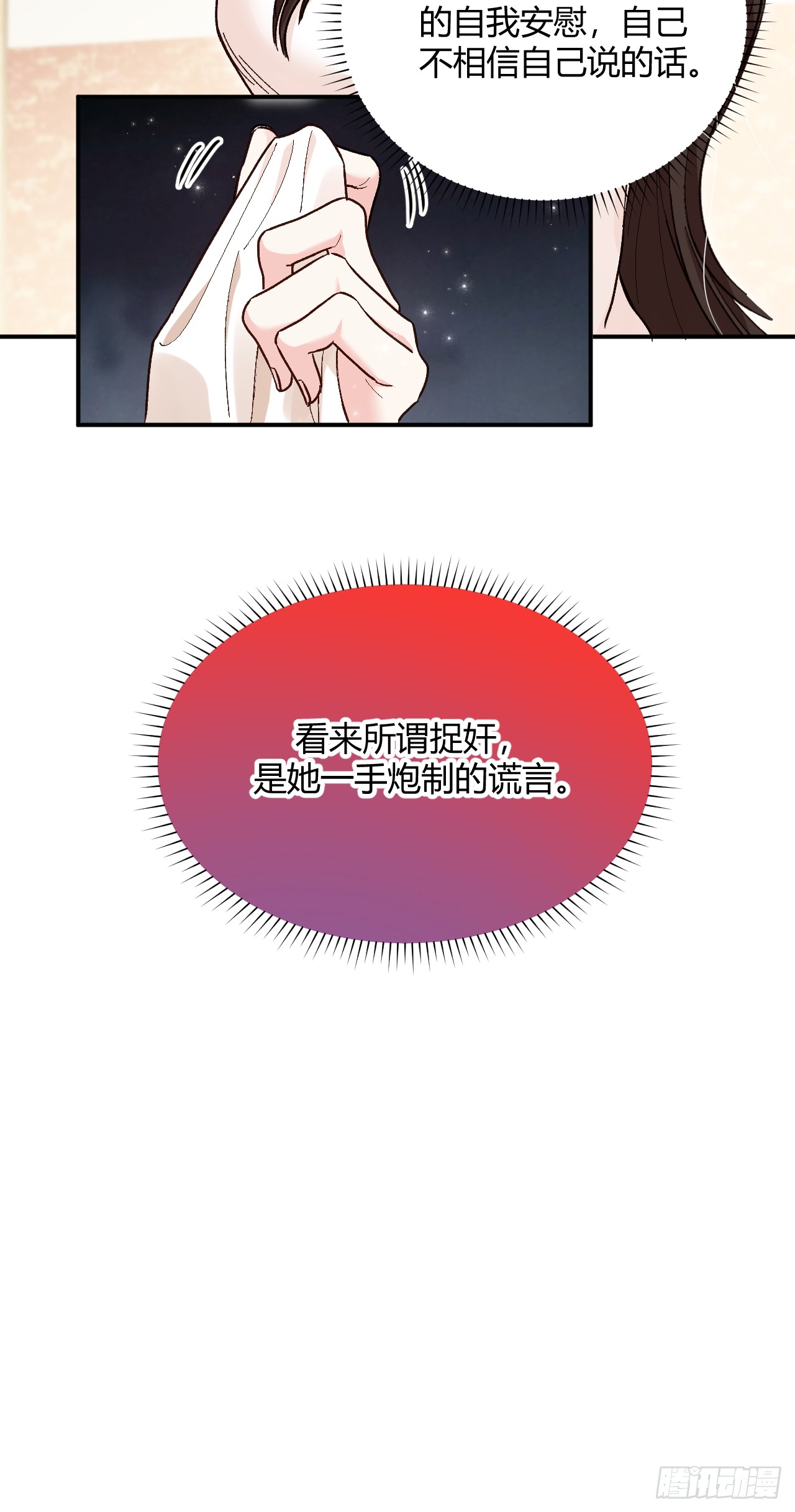 夫人今天要和离 夫人今天要和离：第01话 穿成了将军夫人！ 第48页