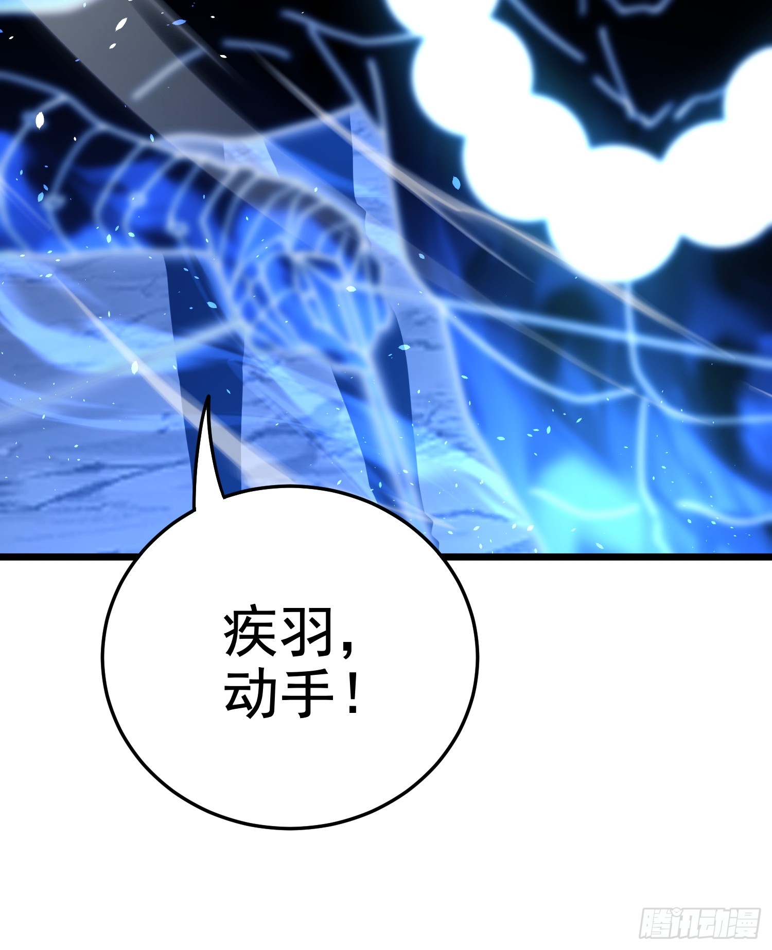 冥府君主，我即深渊 冥府君主，我即深渊：第4话 排名 第8页