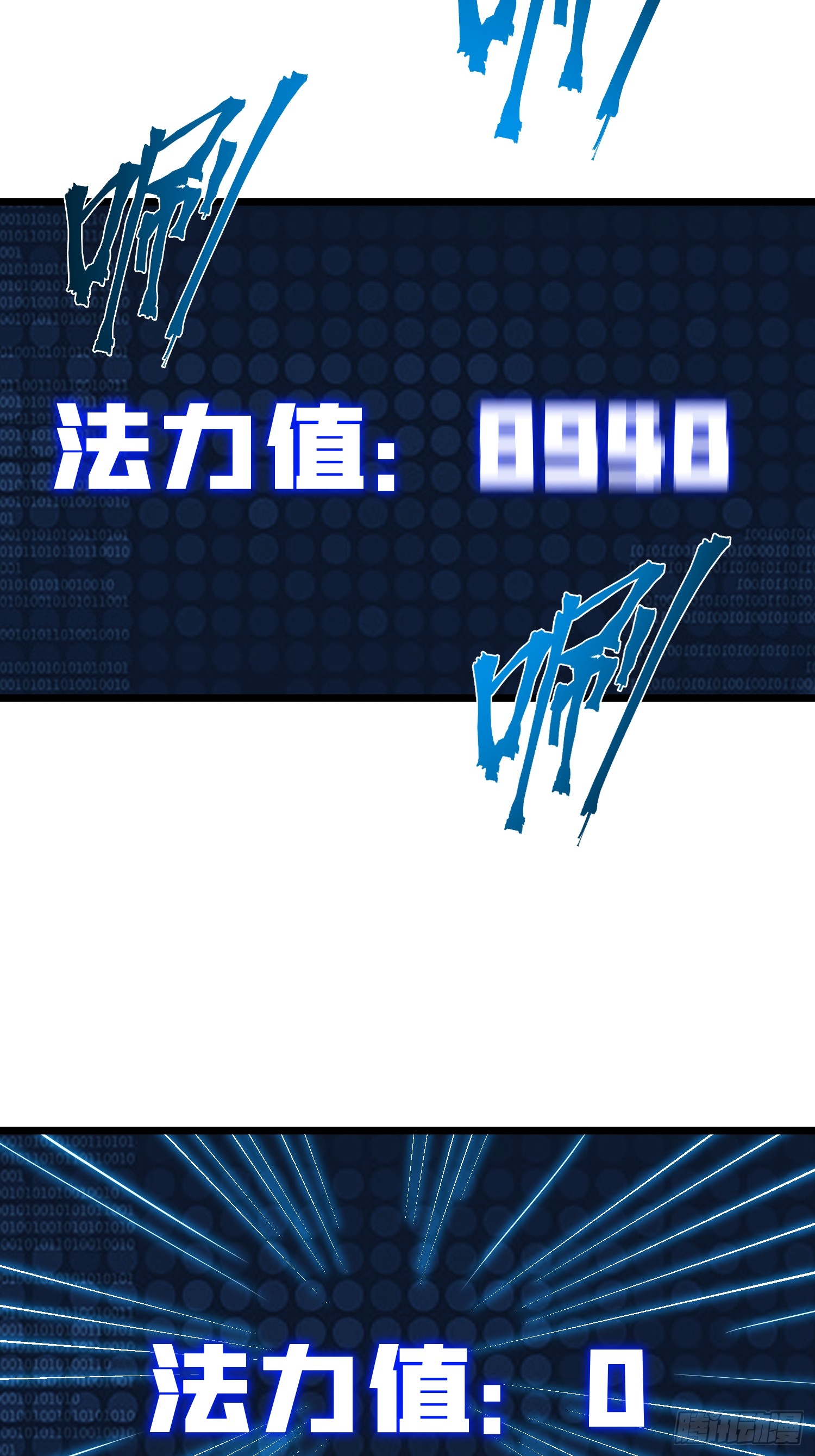 冥府君主，我即深渊 冥府君主，我即深渊：第1话-冥府君主，降临！ 第77页