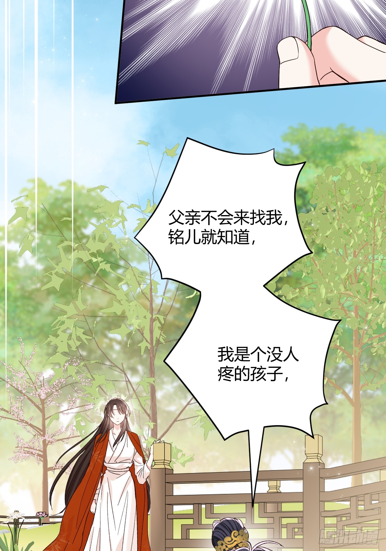 夫人今天要和离 夫人今天要和离：第02话 没人喜欢的“郑云歌” 第42页
