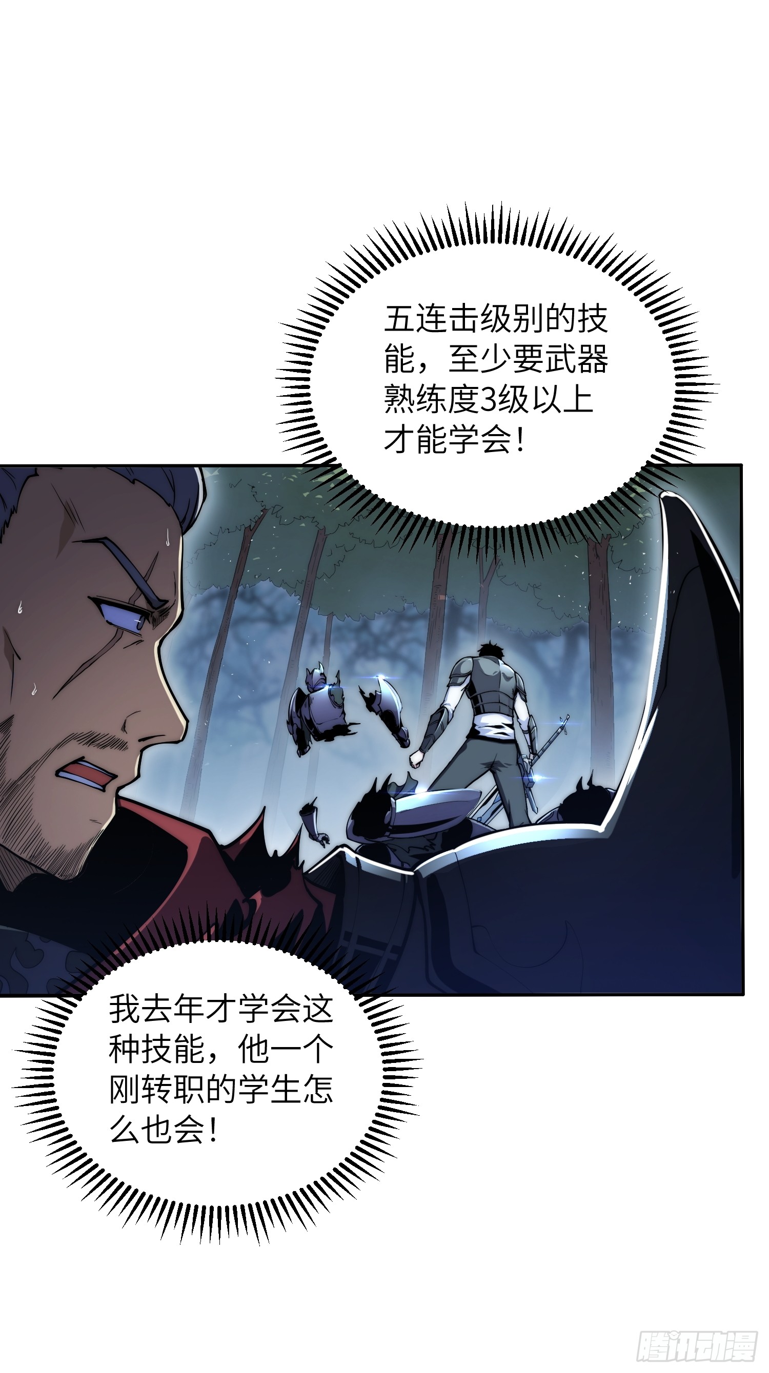 全球游戏：我能百倍增幅 全球游戏：我能百倍增幅：05话：我回来了 第8页