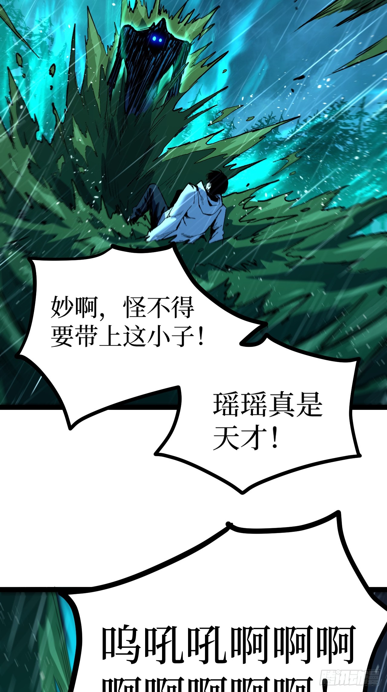 治疗术复制一切，我刷爆了深渊 治疗术复制一切，我刷爆了深渊：第3话 猛毒丧尸王 第27页