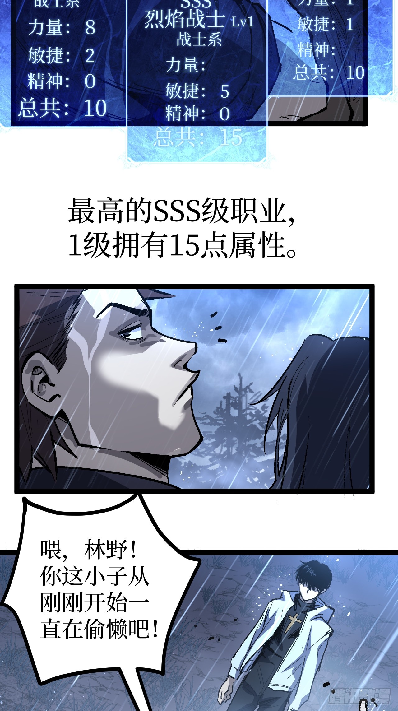 治疗术复制一切，我刷爆了深渊 治疗术复制一切，我刷爆了深渊：第3话 猛毒丧尸王 第6页