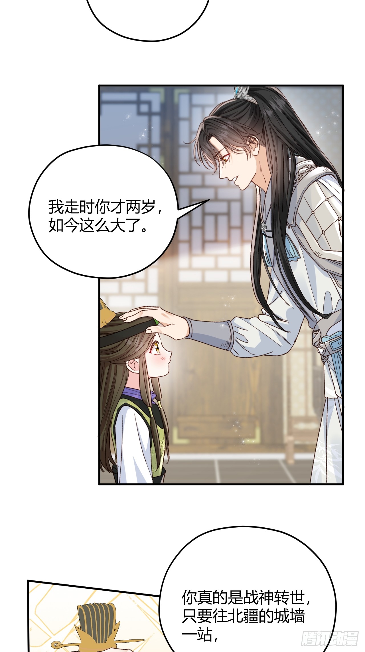 夫人今天要和离 夫人今天要和离：第03话 将军归来 第20页