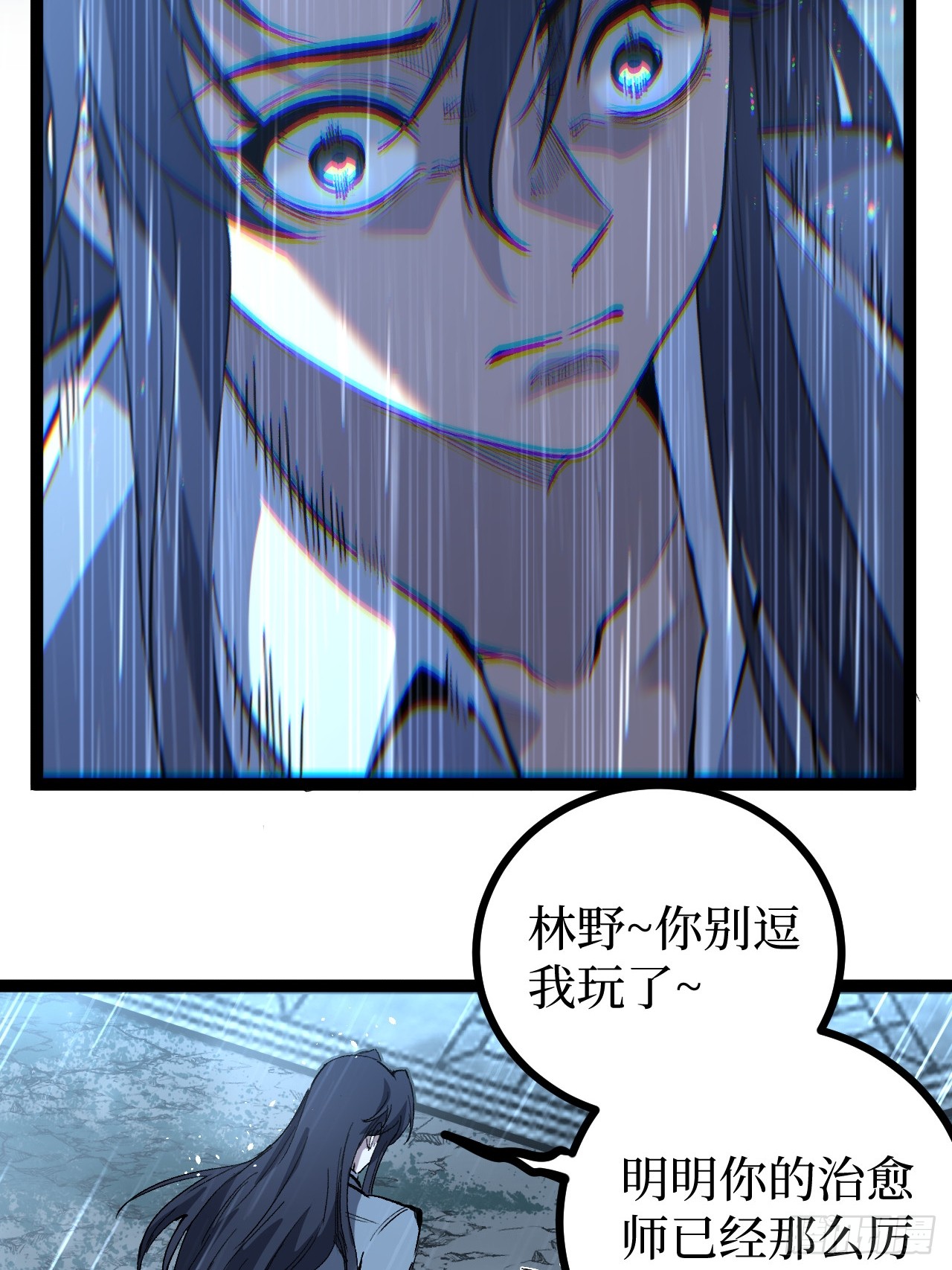 治疗术复制一切，我刷爆了深渊 治疗术复制一切，我刷爆了深渊：第5话 复仇 第30页