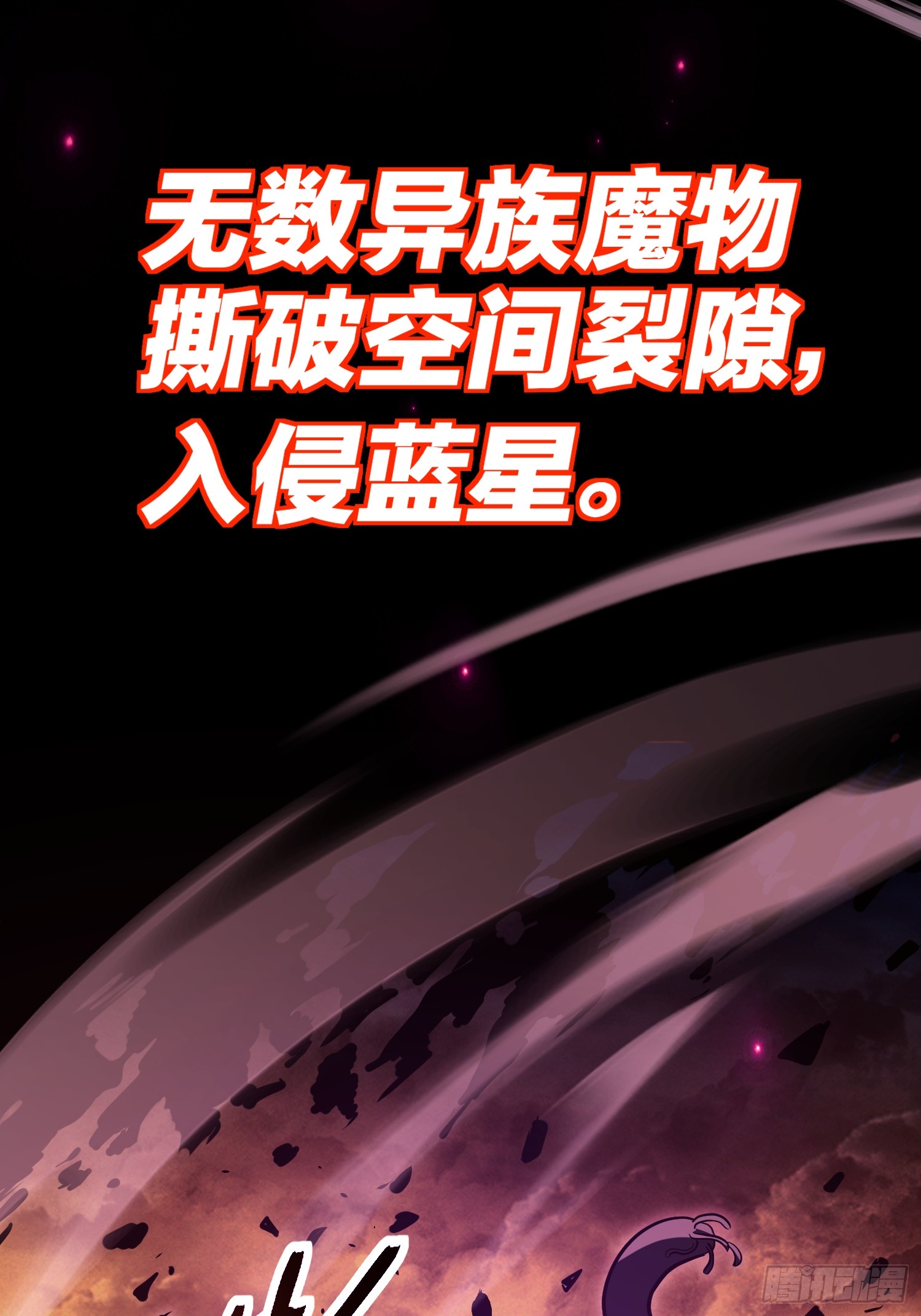 冥府君主，我即深渊 冥府君主，我即深渊：第1话-冥府君主，降临！ 第5页