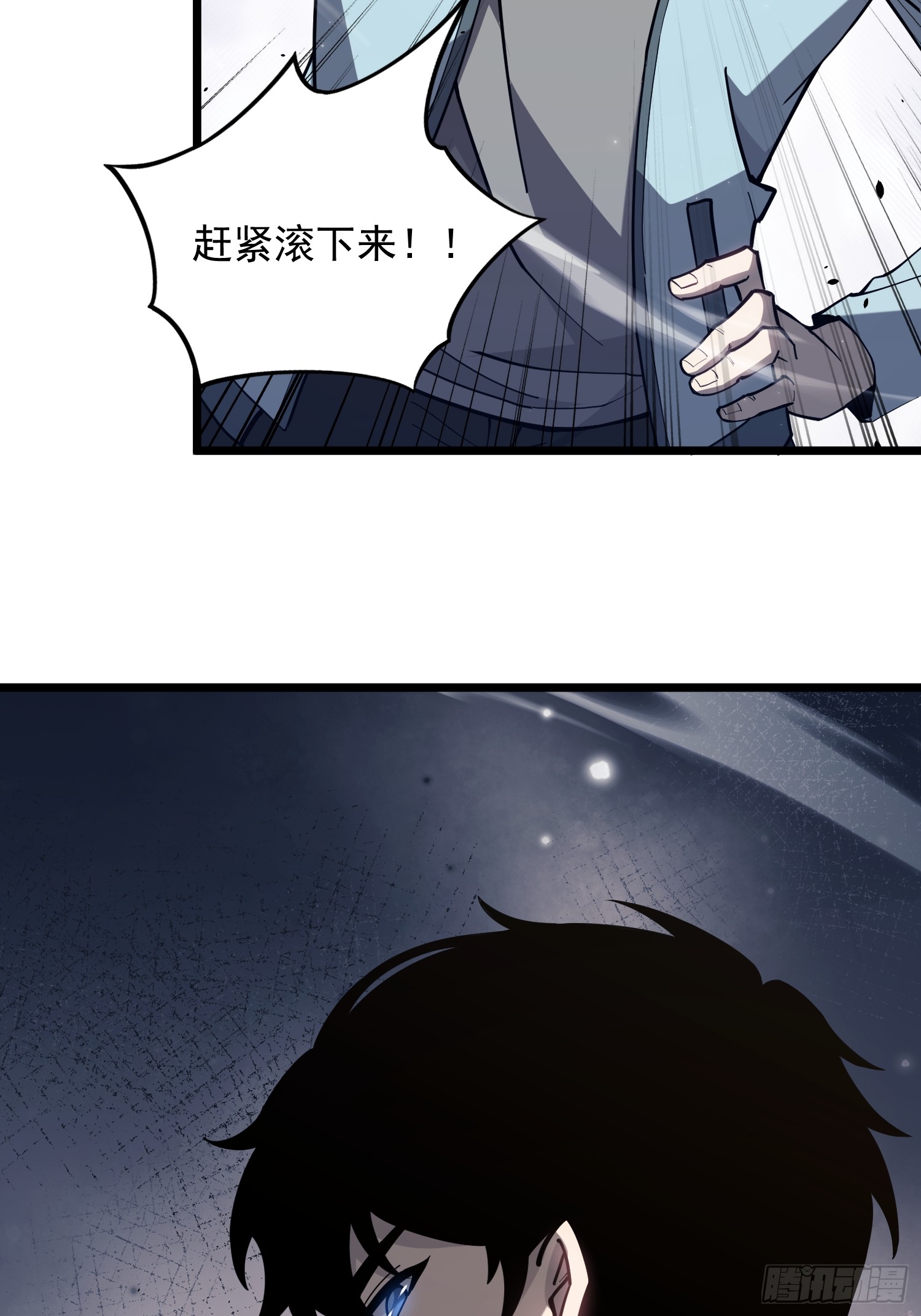 冥府君主，我即深渊 冥府君主，我即深渊：第2话 新生试炼 第4页