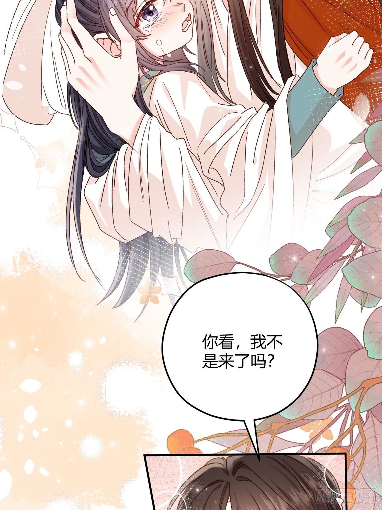 夫人今天要和离 夫人今天要和离：第03话 将军归来 第35页