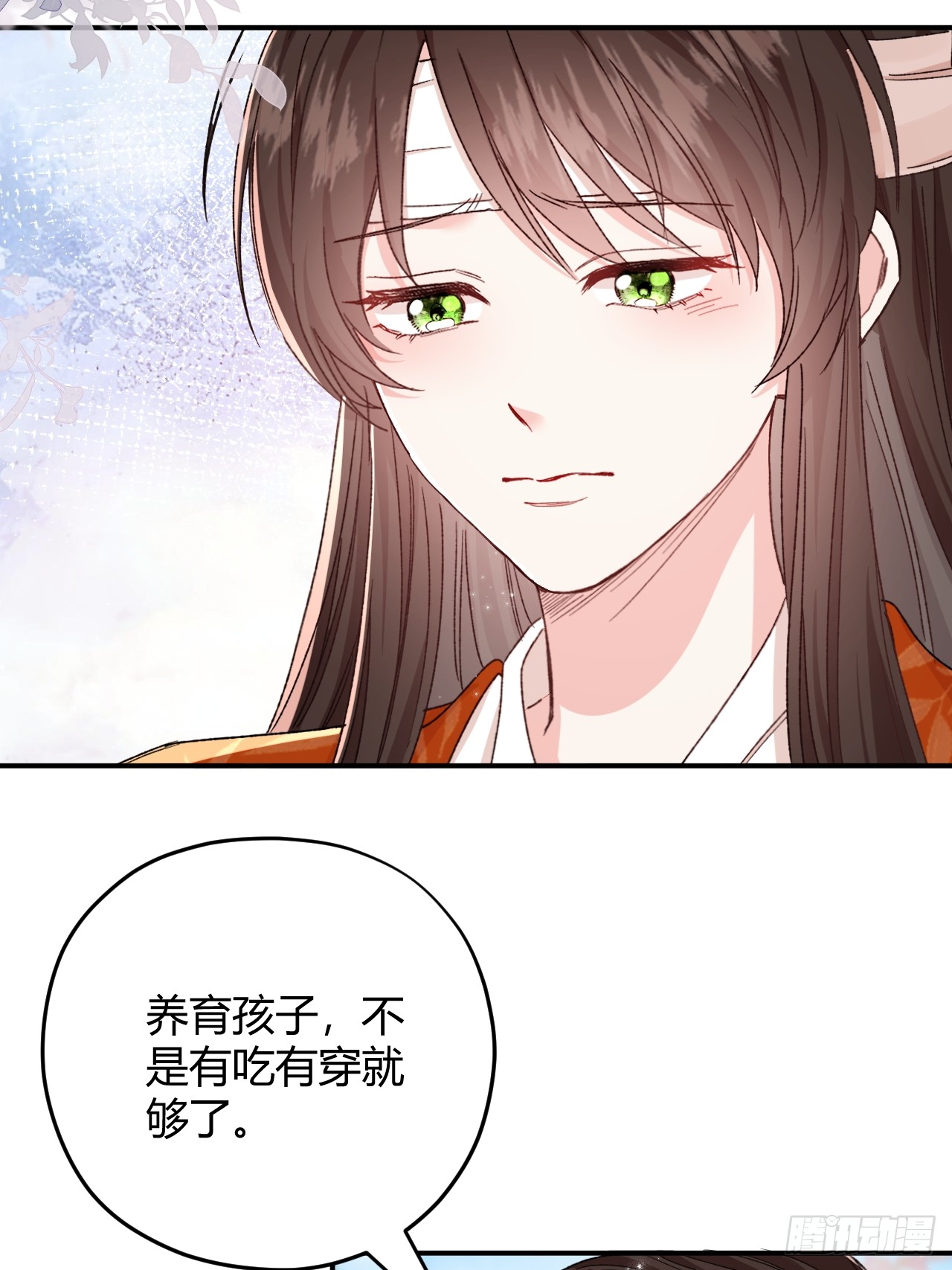 夫人今天要和离 夫人今天要和离：第04话 我的孩子，我会管教！ 第17页