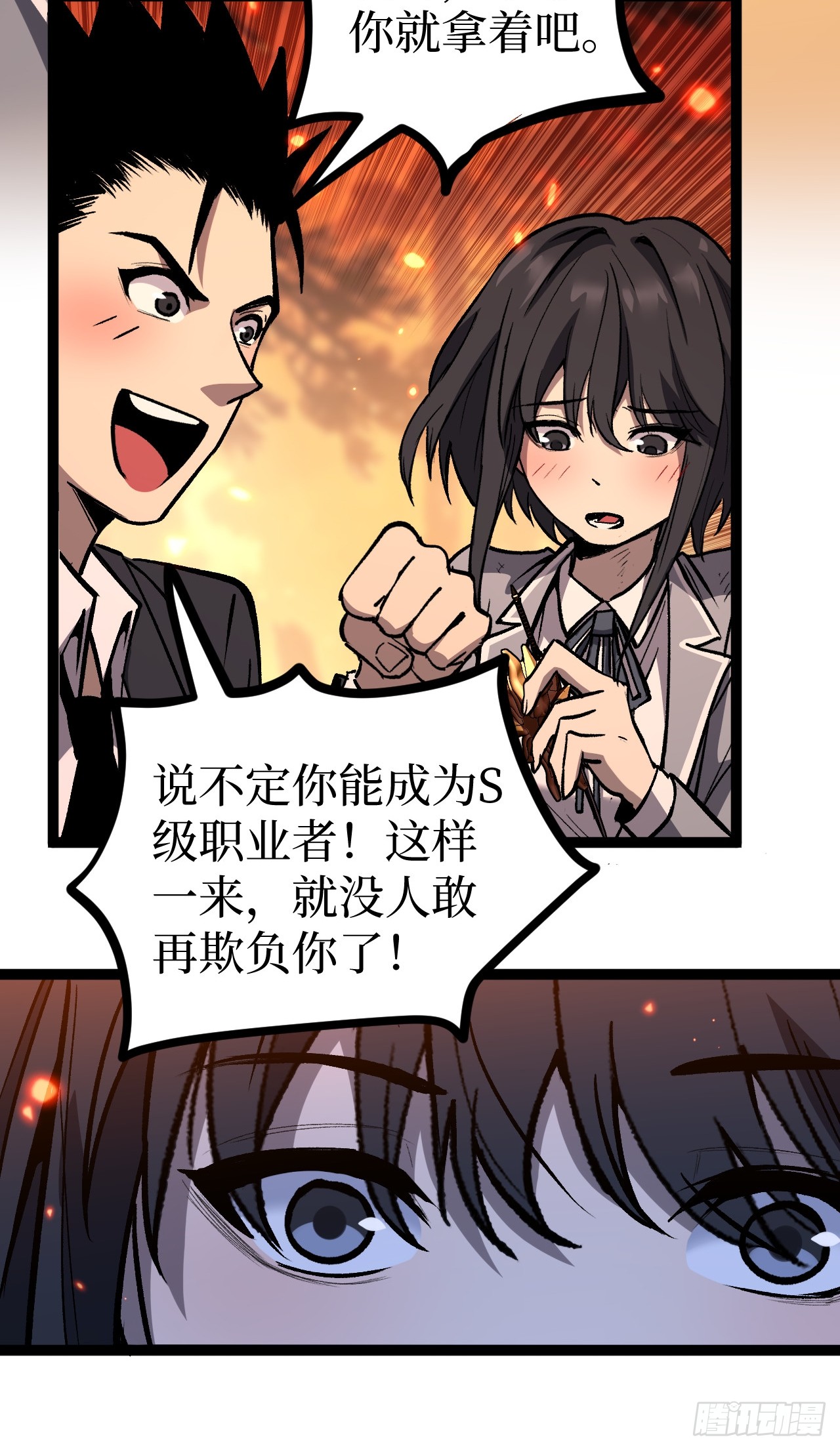 治疗术复制一切，我刷爆了深渊 治疗术复制一切，我刷爆了深渊：第7话 打破记录！？ 第31页