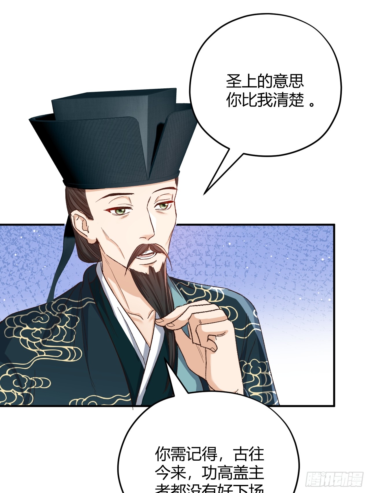 夫人今天要和离 夫人今天要和离：第03话 将军归来 第16页