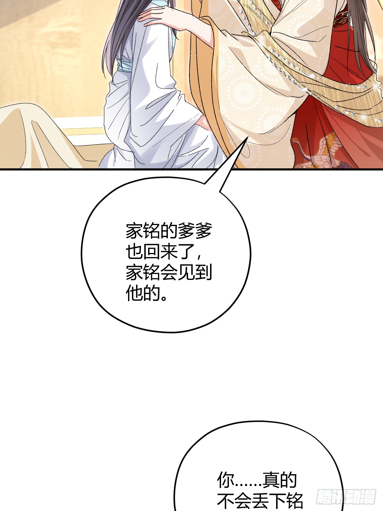 夫人今天要和离 夫人今天要和离：第07话 每天能相见 第4页