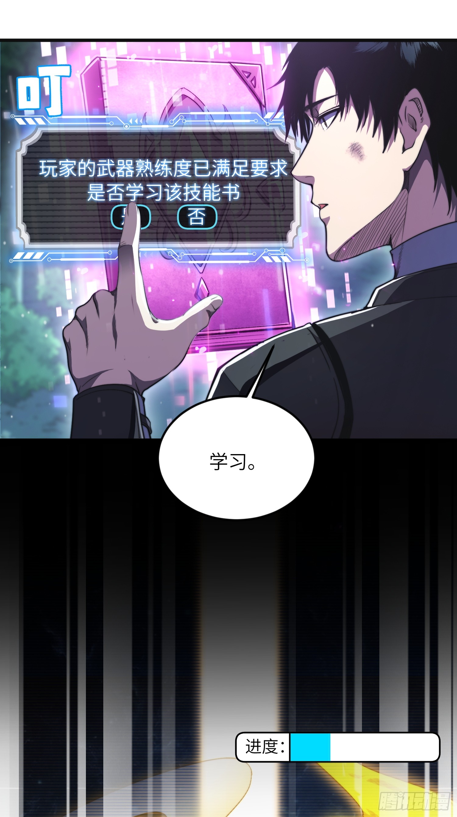 全球游戏：我能百倍增幅 全球游戏：我能百倍增幅：04话：愚蠢的人们 第10页