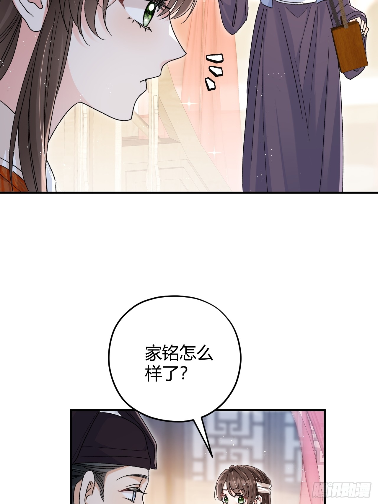 夫人今天要和离 夫人今天要和离：第05话 孩子生病了 第28页