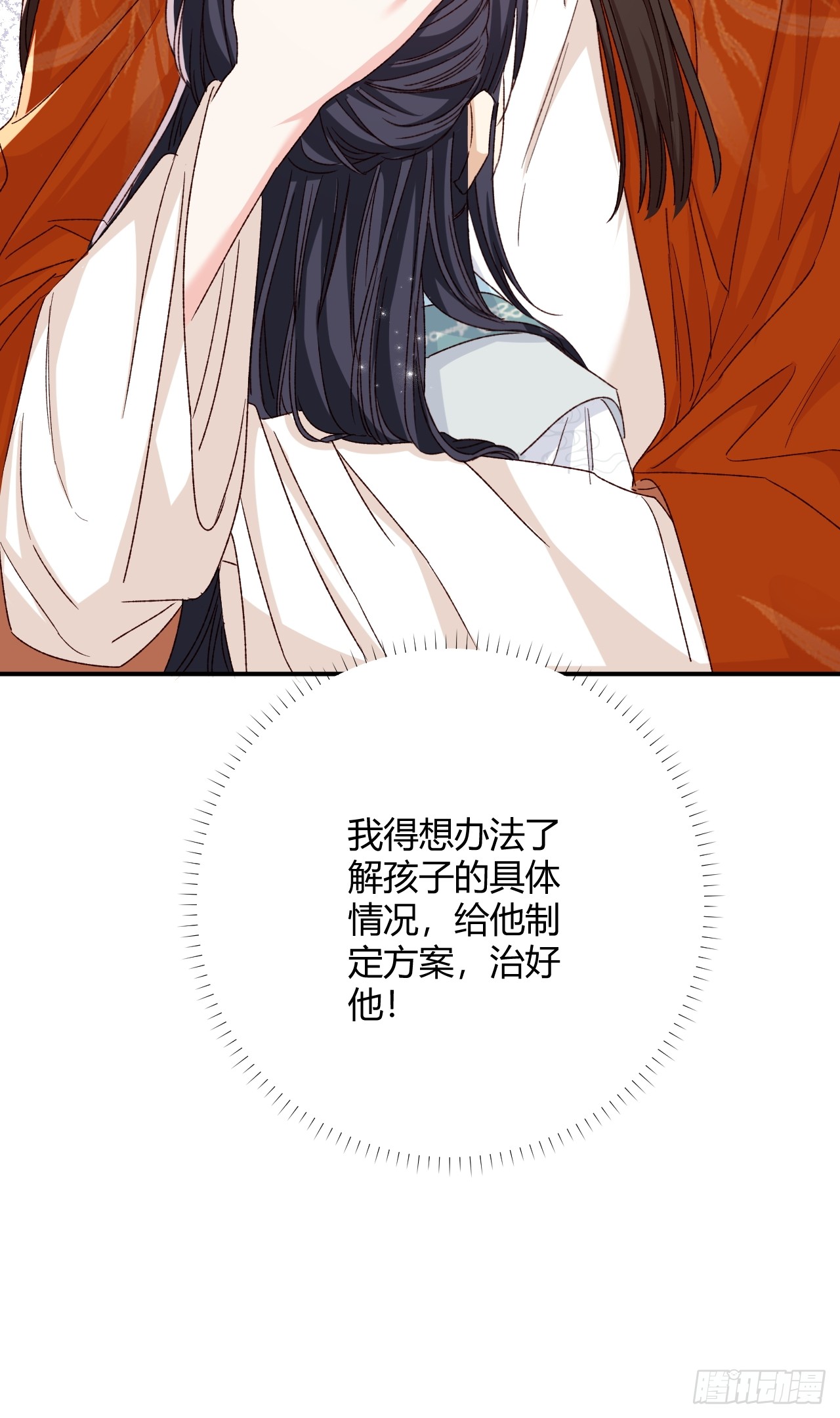 夫人今天要和离 夫人今天要和离：第05话 孩子生病了 第13页