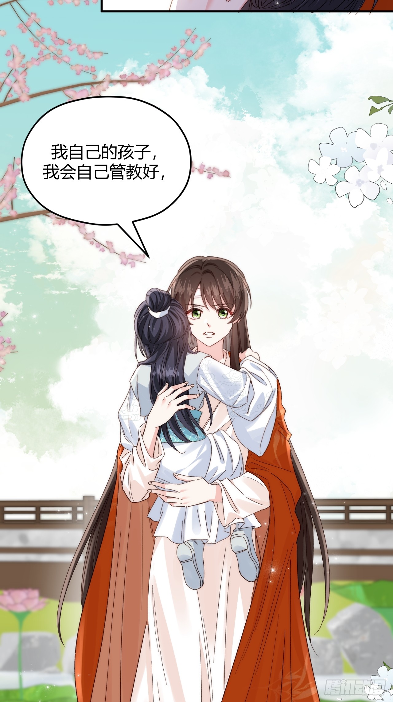 夫人今天要和离 夫人今天要和离：第04话 我的孩子，我会管教！ 第7页